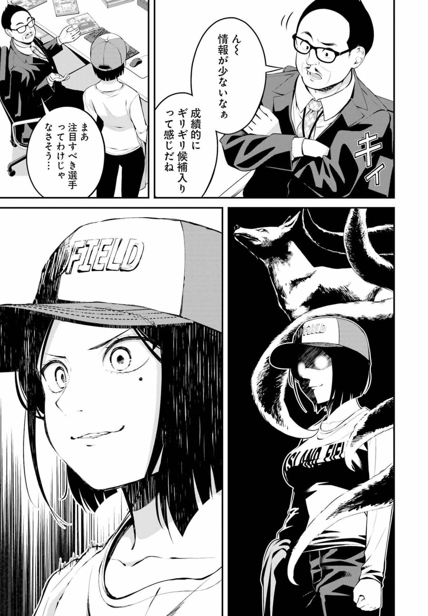 つりこまち 第22話 - Trang 13