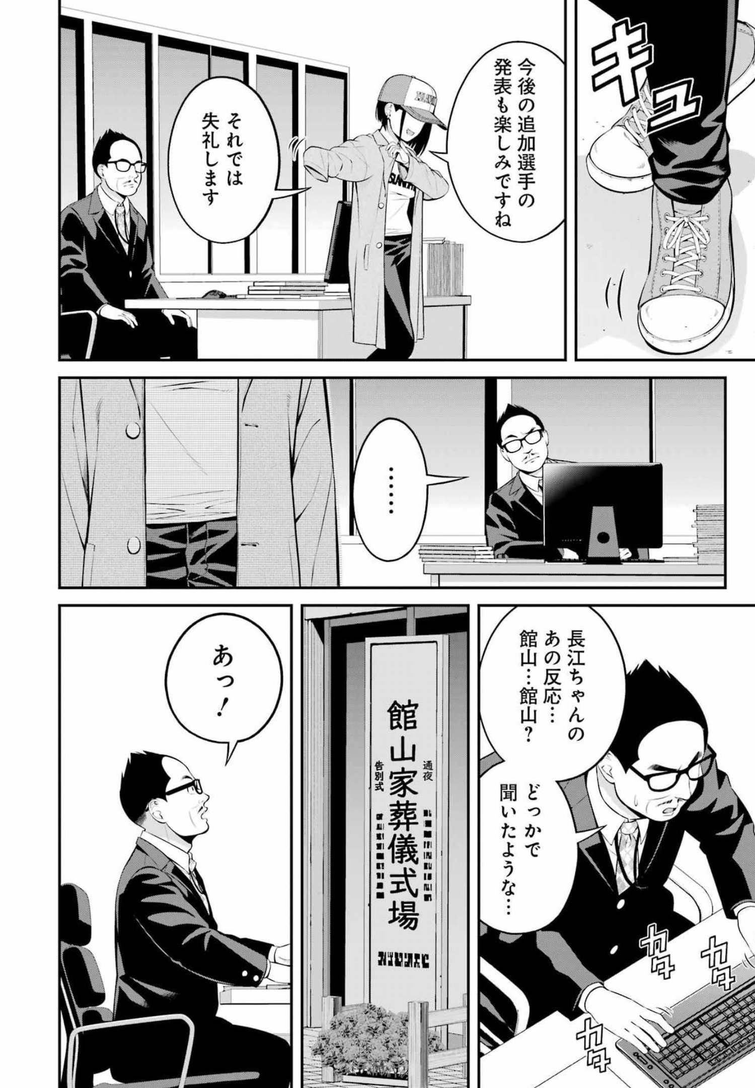 つりこまち 第22話 - Trang 14