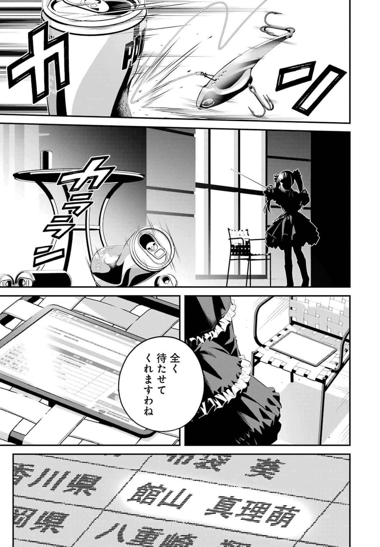 つりこまち 第22話 - Trang 15