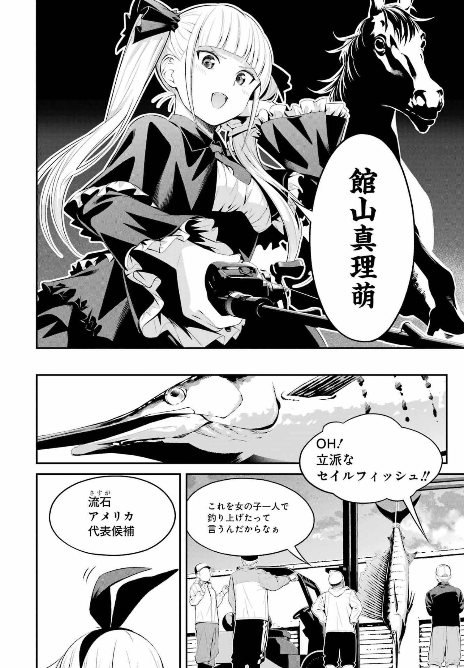 つりこまち 第22話 - Trang 16