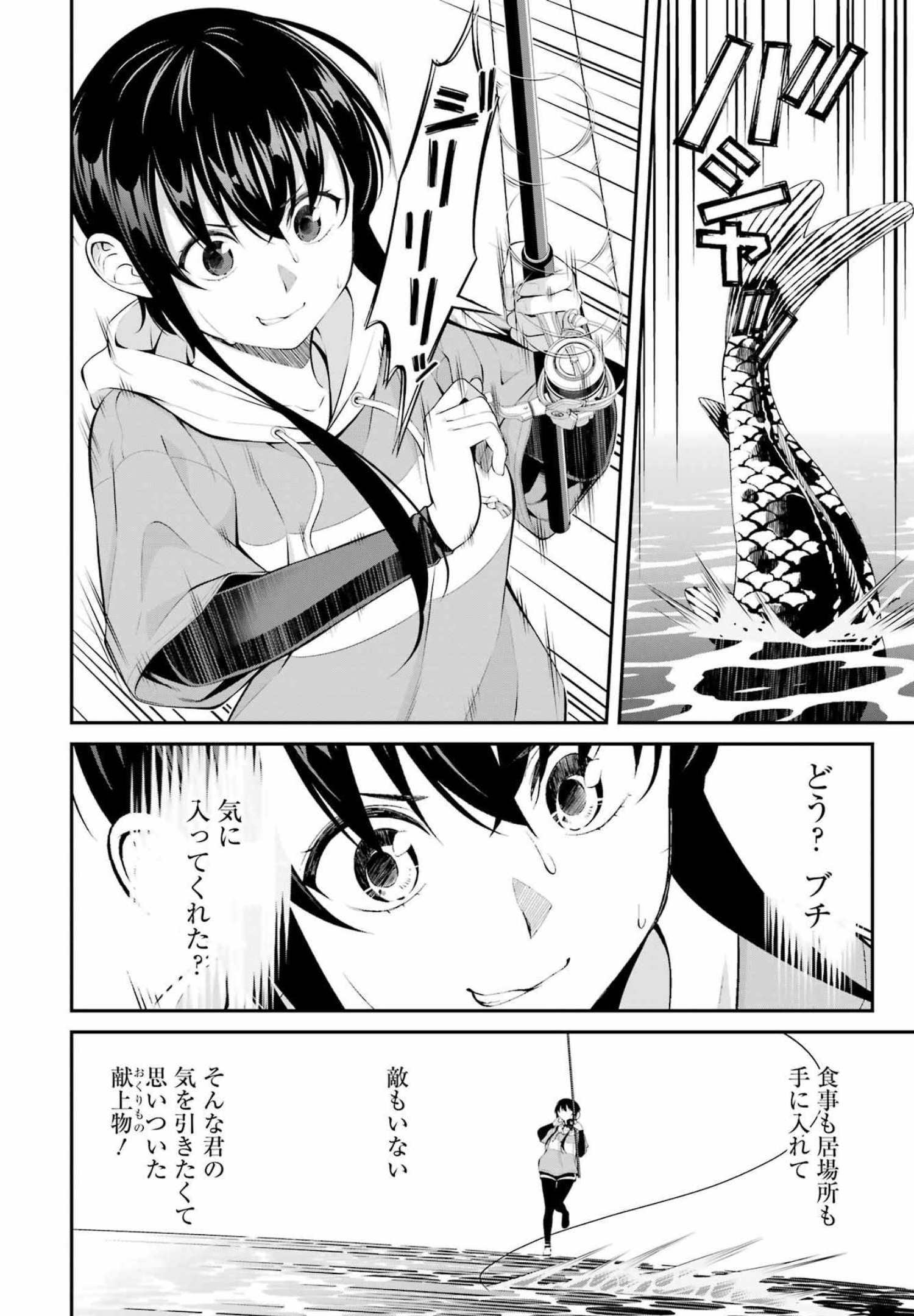 つりこまち 第21話 - Trang 2