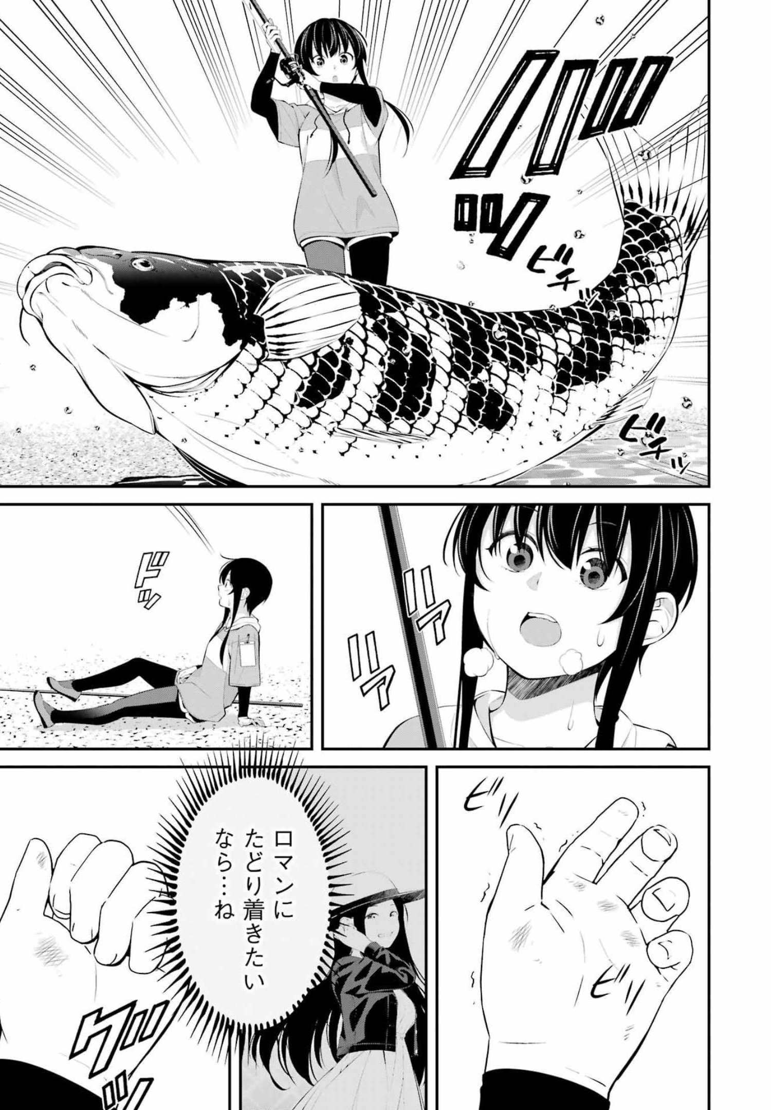 つりこまち 第21話 - Trang 7