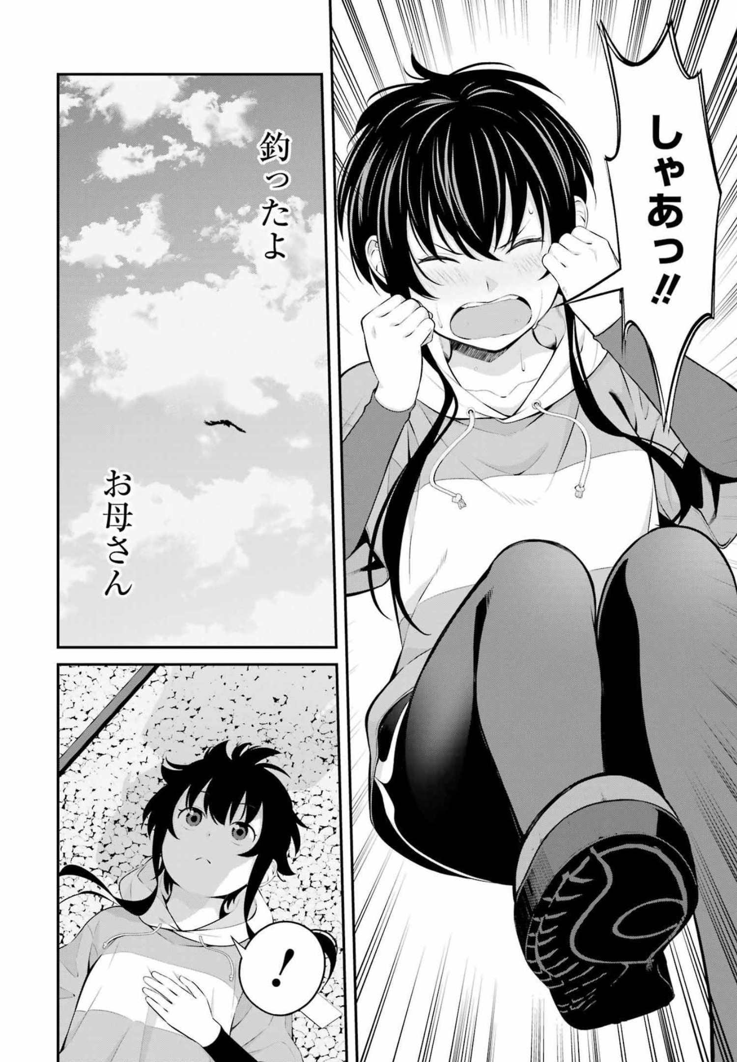 つりこまち 第21話 - Trang 8