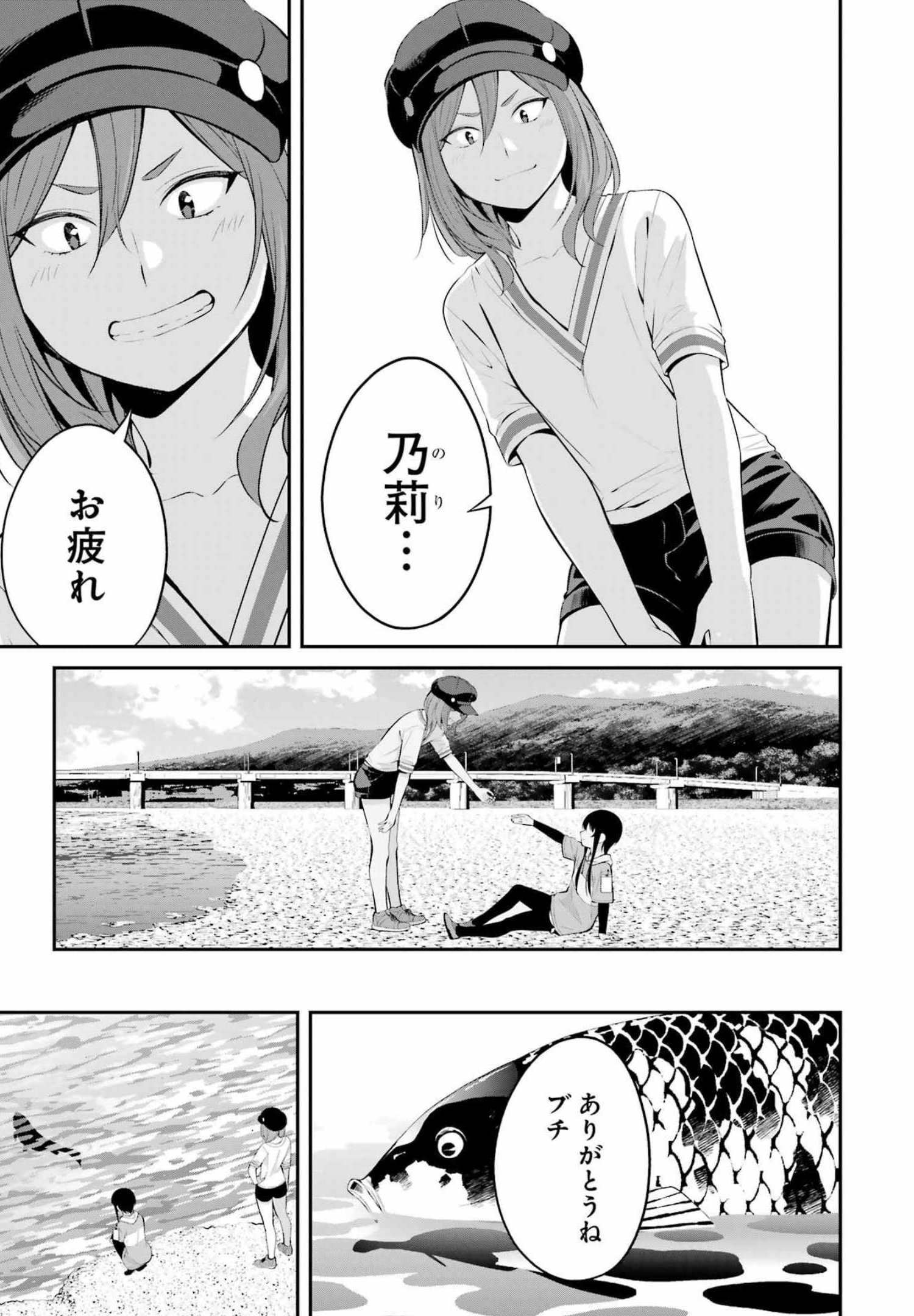 つりこまち 第21話 - Trang 9
