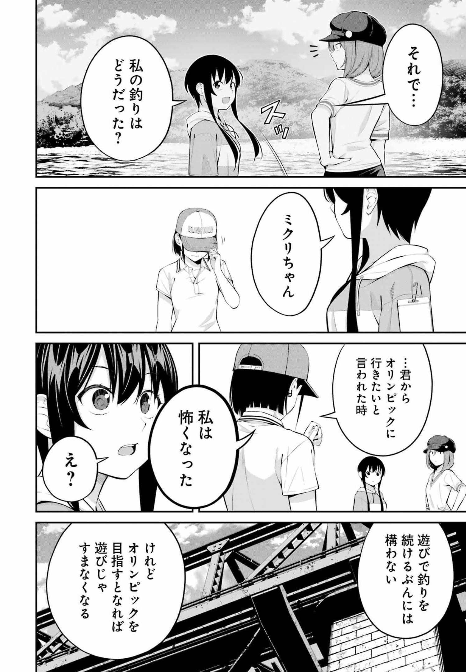 つりこまち 第21話 - Trang 10