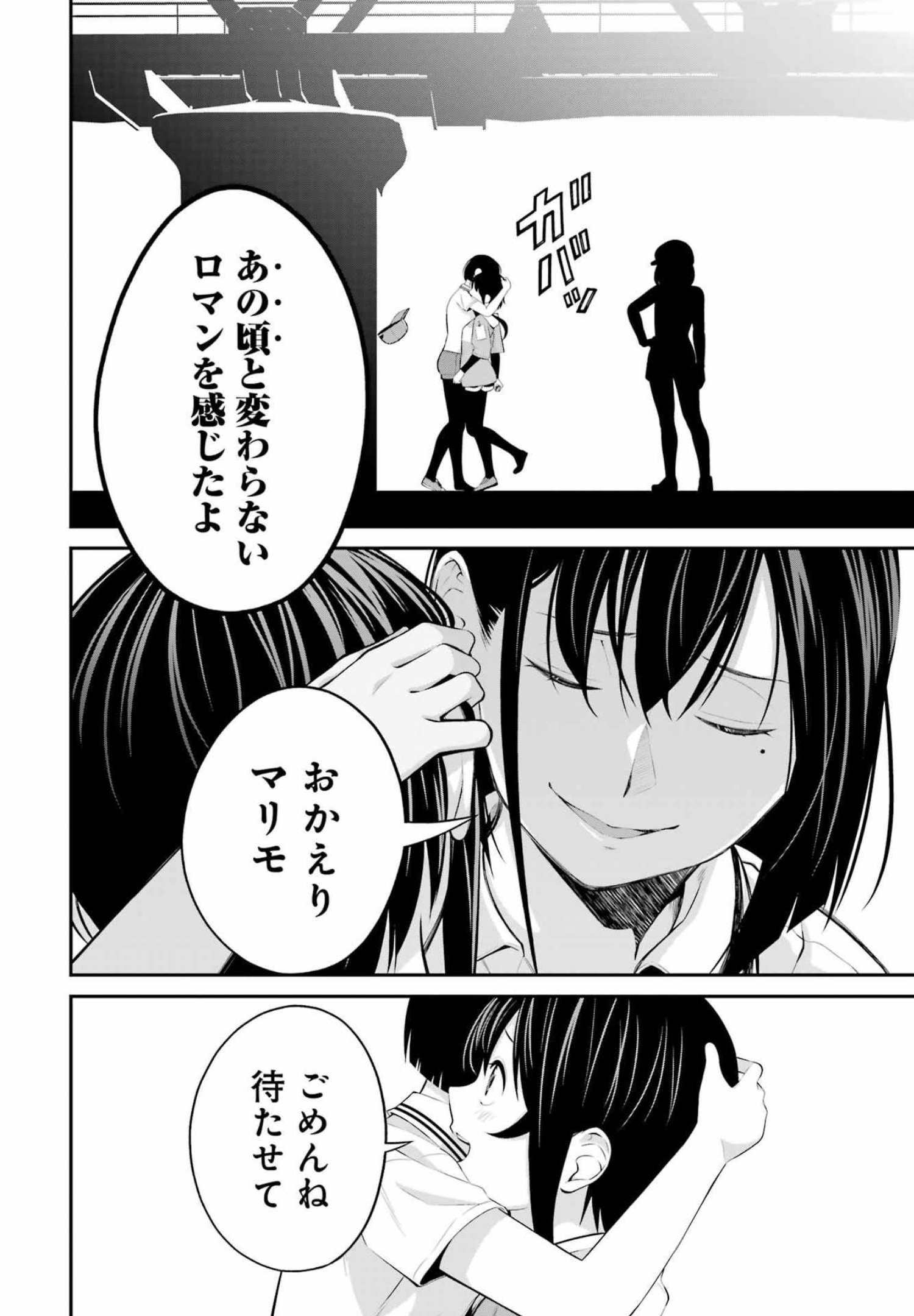 つりこまち 第21話 - Trang 12