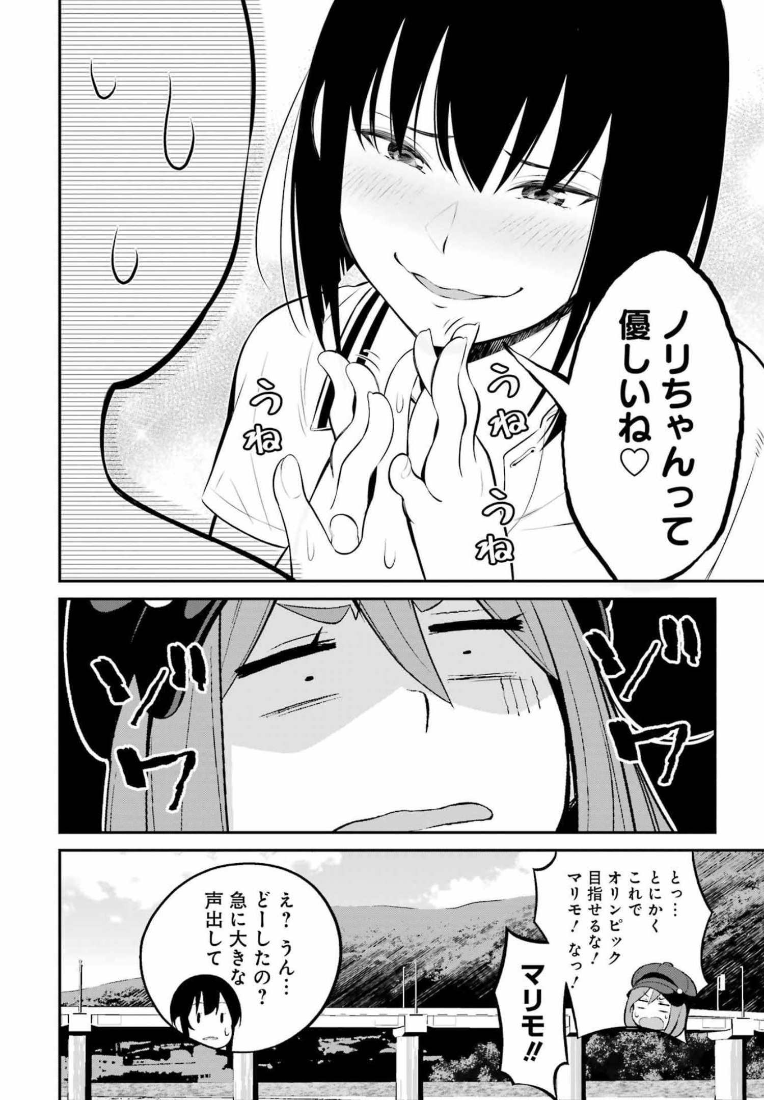 つりこまち 第21話 - Trang 14