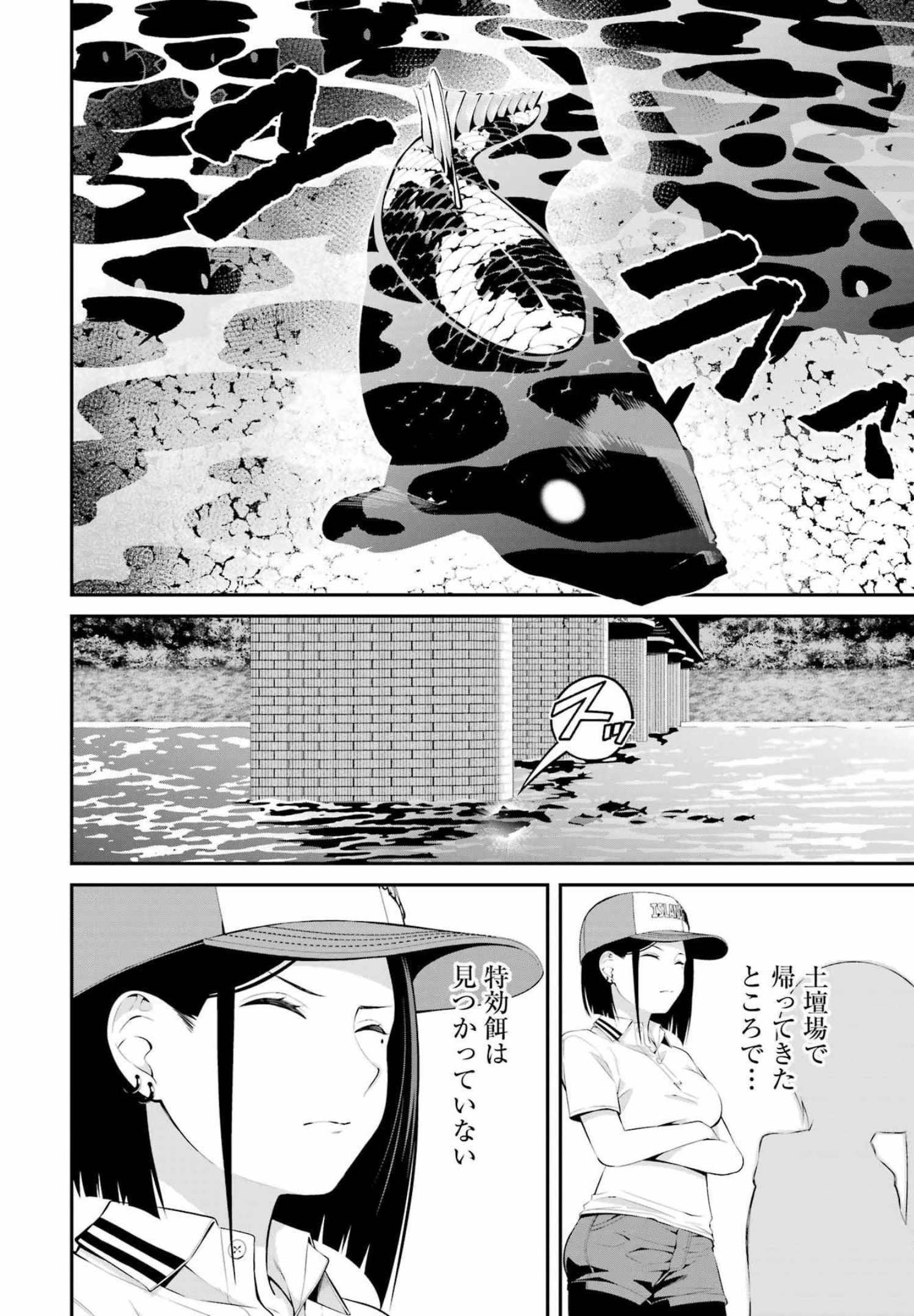 つりこまち 第20話 - Trang 2