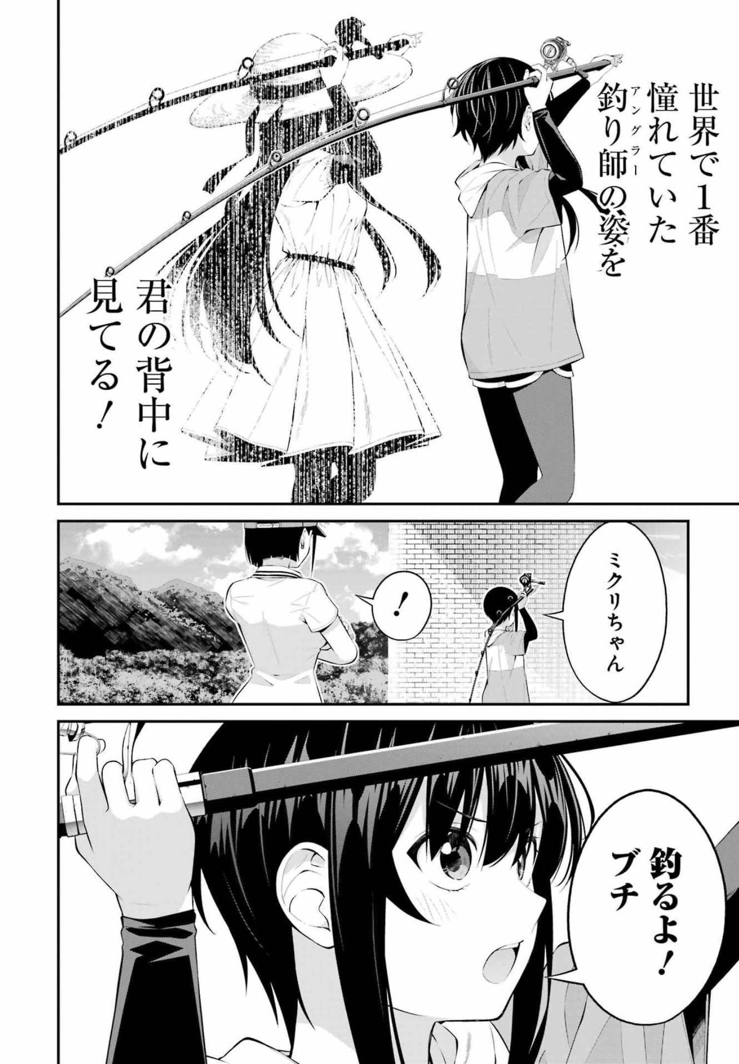 つりこまち 第20話 - Trang 4