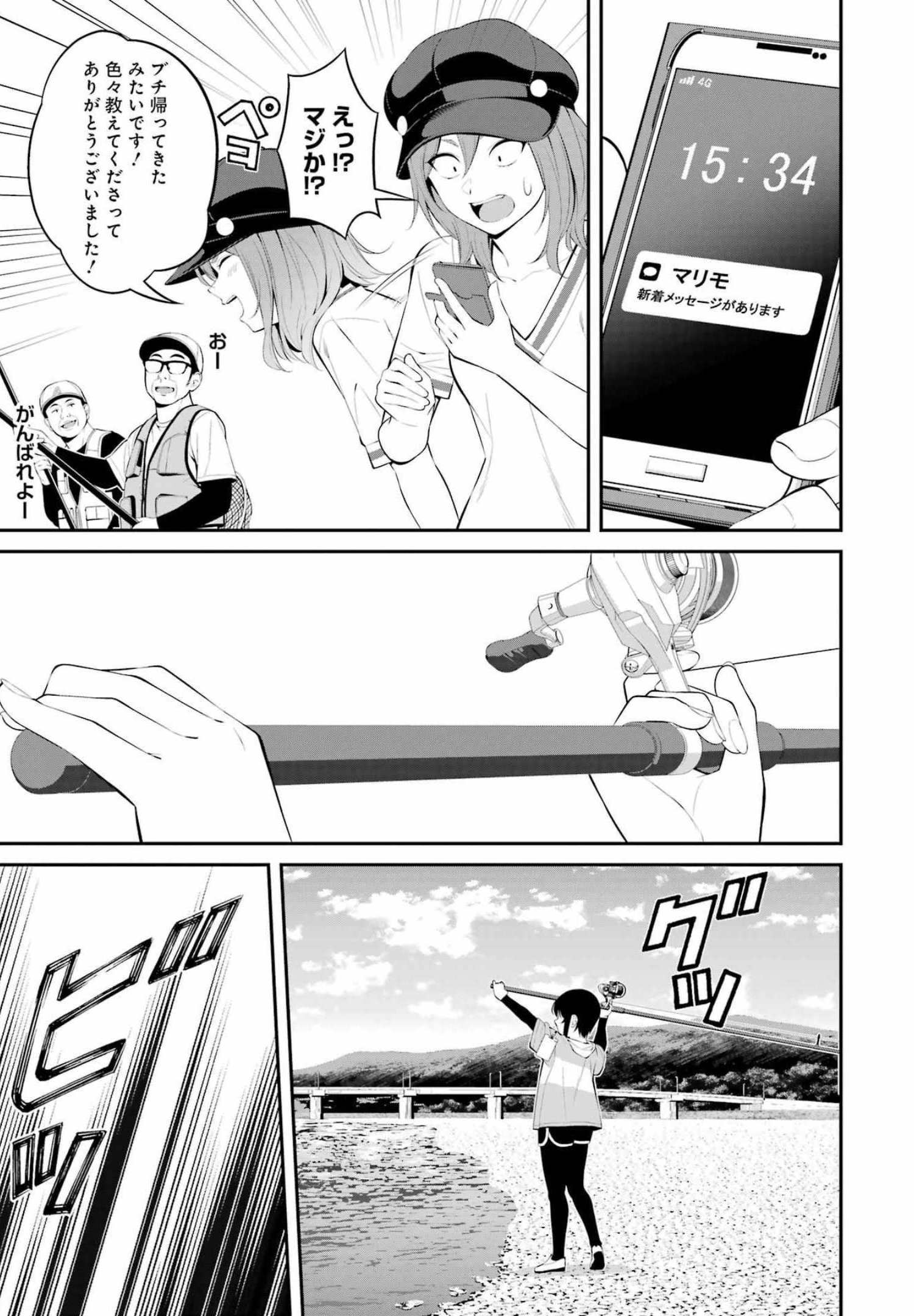 つりこまち 第20話 - Trang 5