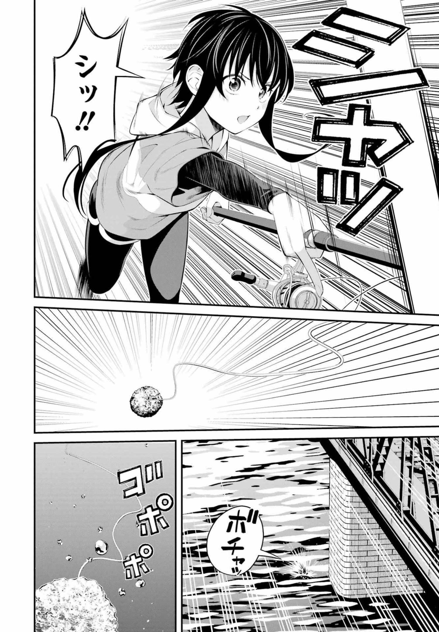 つりこまち 第20話 - Trang 6
