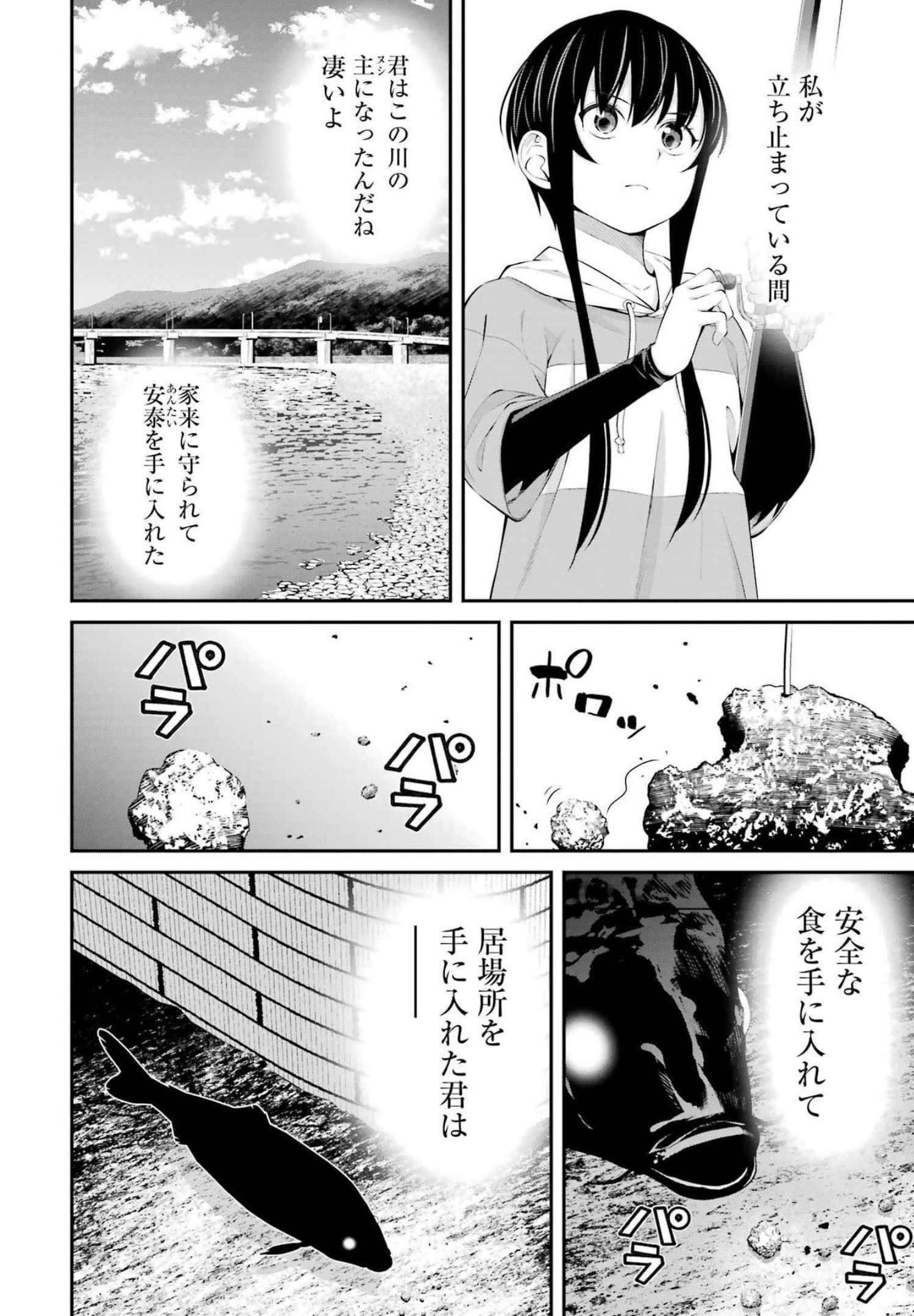 つりこまち 第20話 - Trang 8
