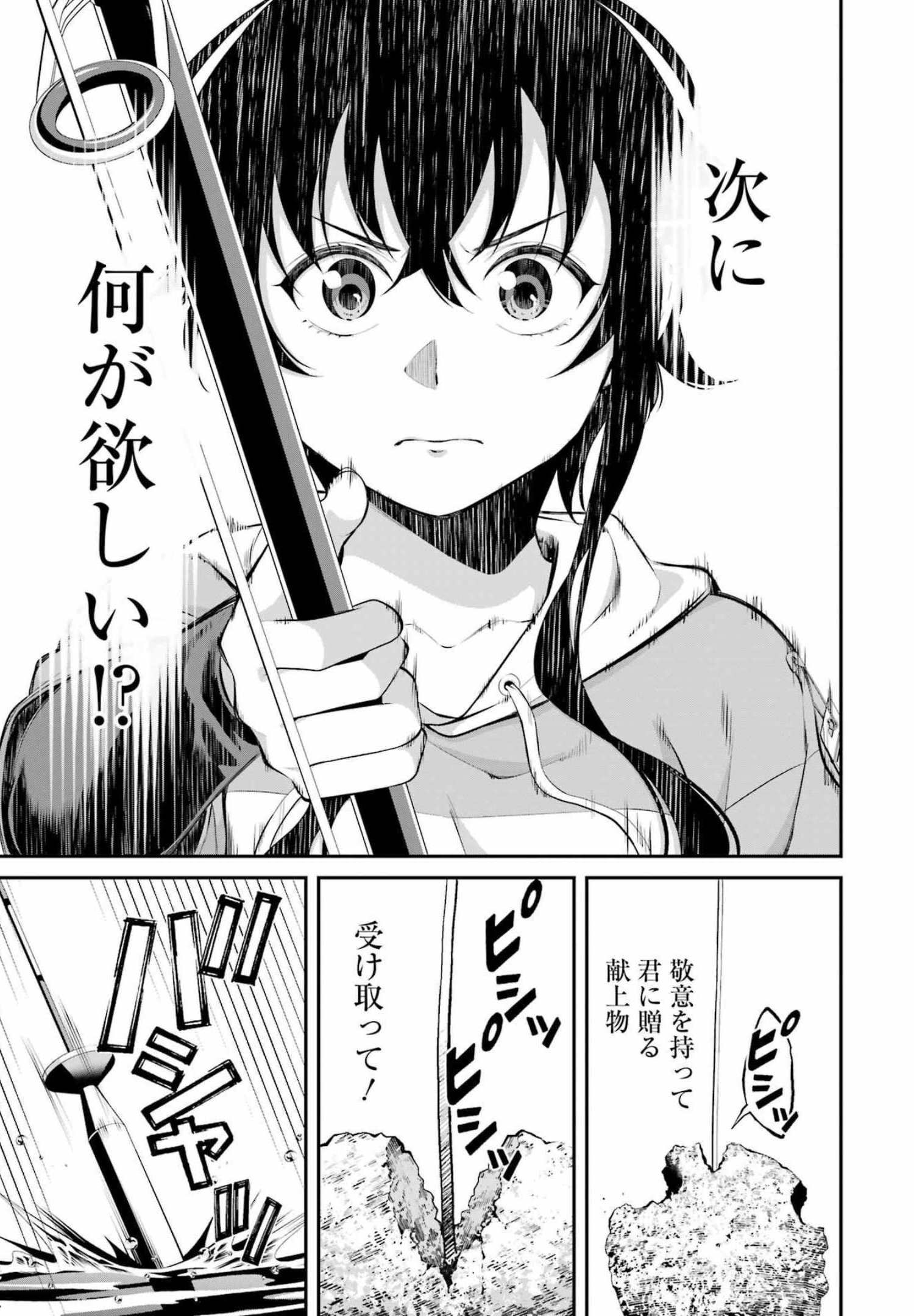 つりこまち 第20話 - Trang 9
