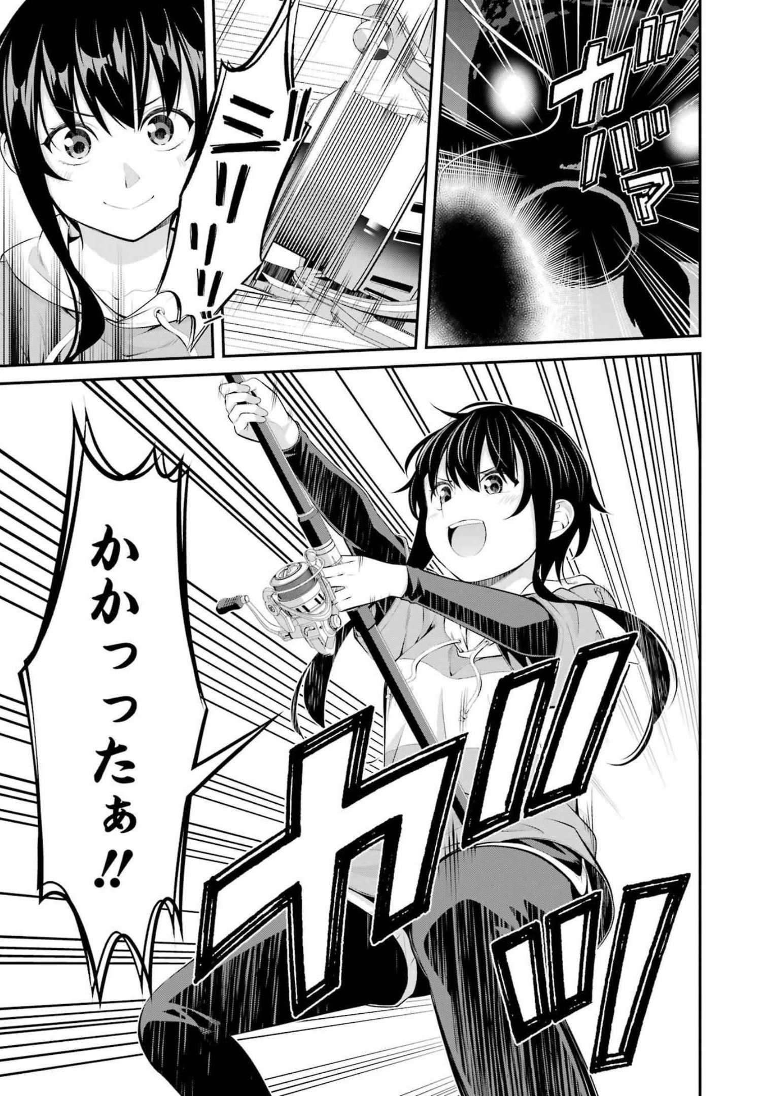 つりこまち 第20話 - Trang 11