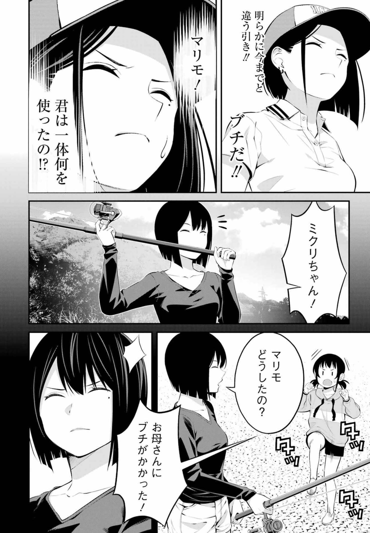つりこまち 第20話 - Trang 12