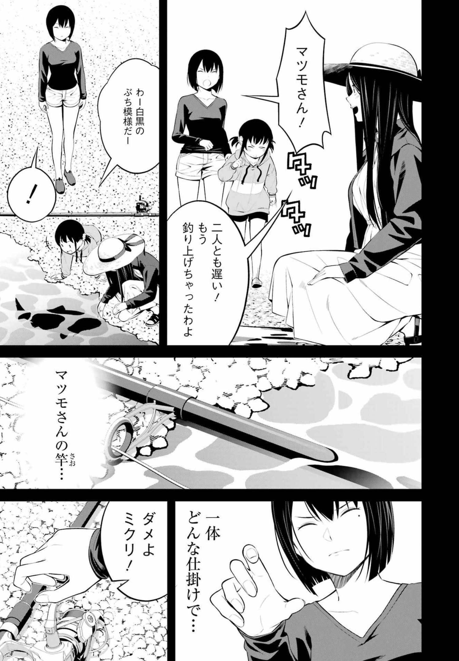 つりこまち 第20話 - Trang 13