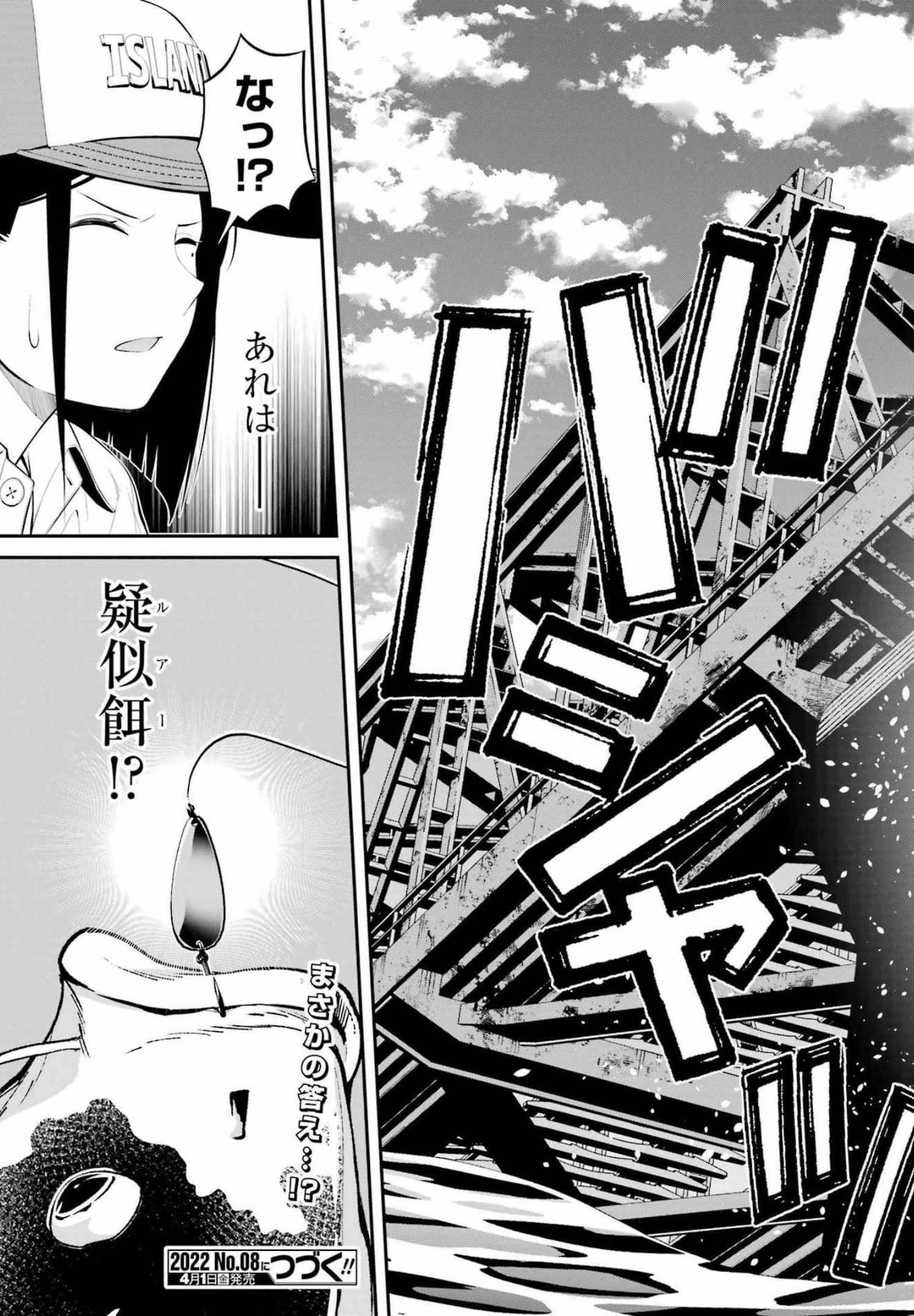 つりこまち 第20話 - Trang 17