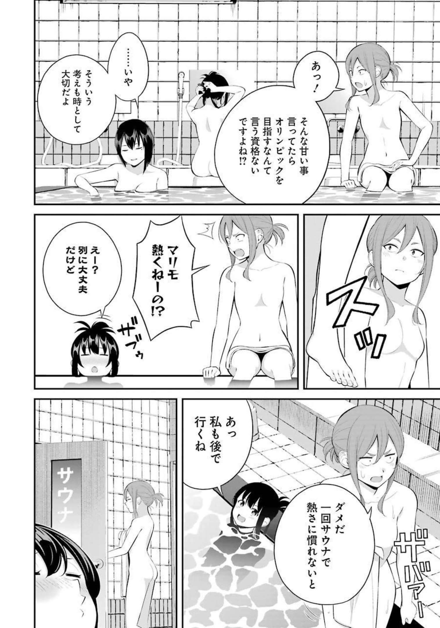 つりこまち 第18話 - Trang 6