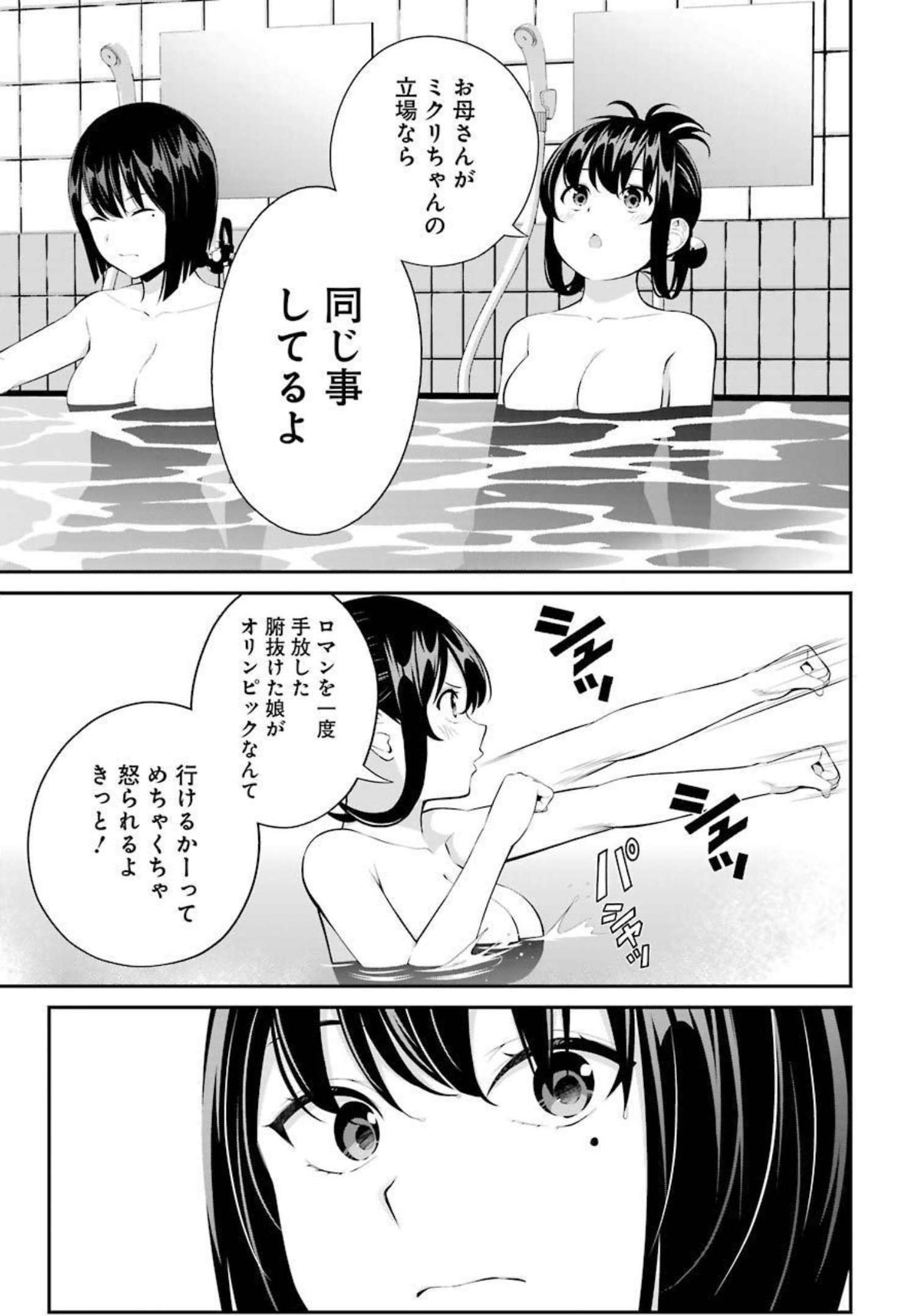 つりこまち 第18話 - Trang 9