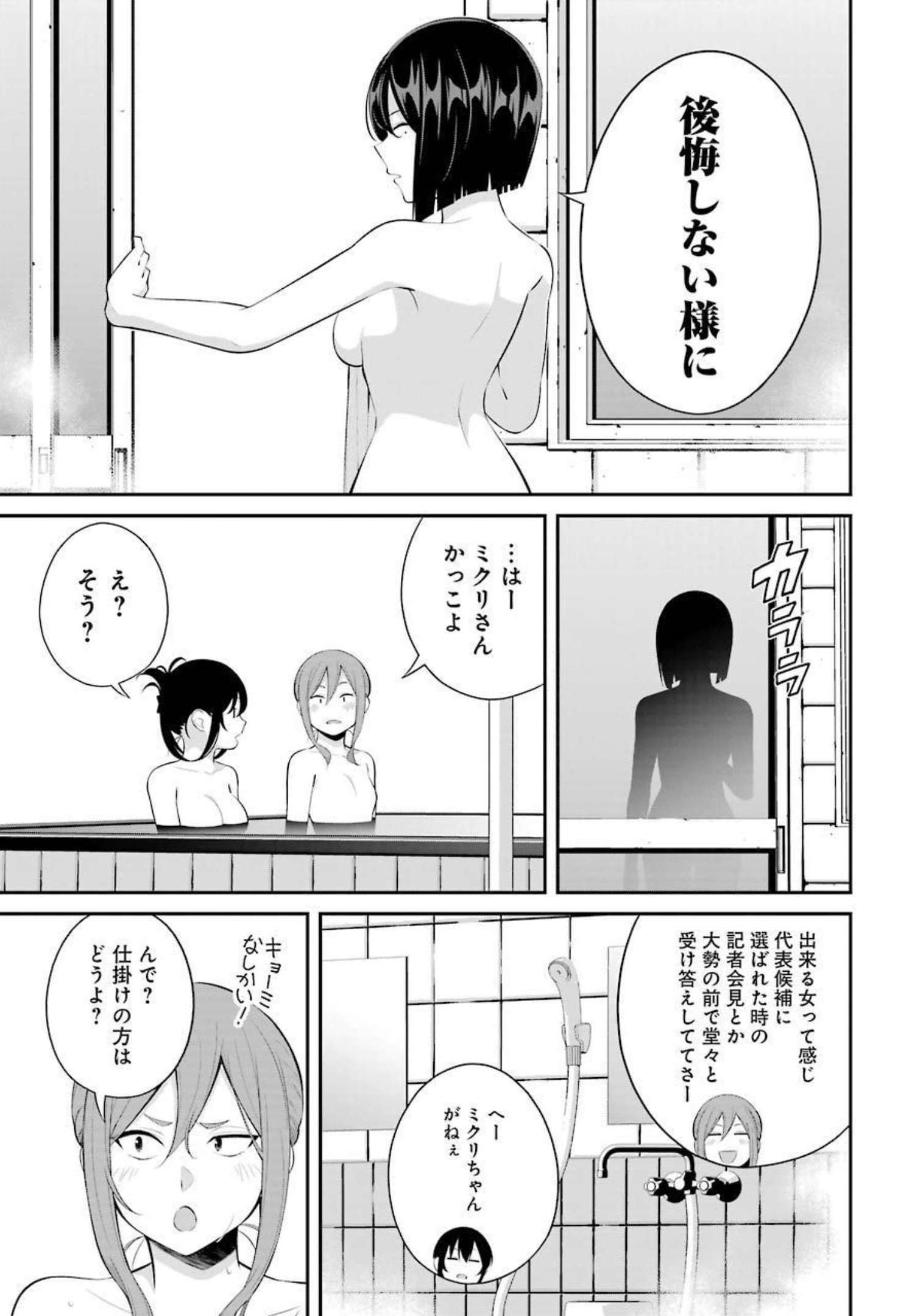 つりこまち 第18話 - Trang 11