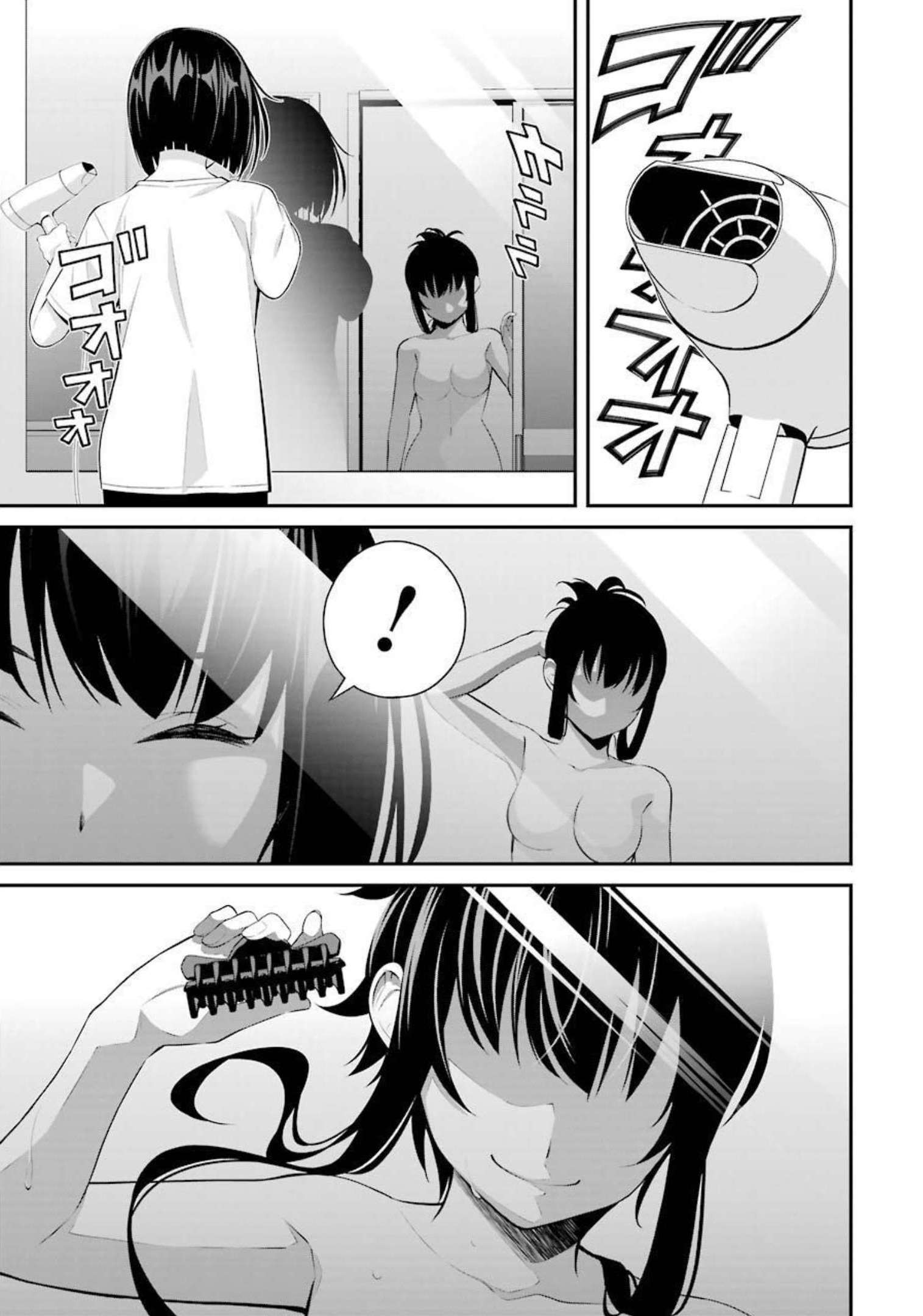 つりこまち 第18話 - Trang 15