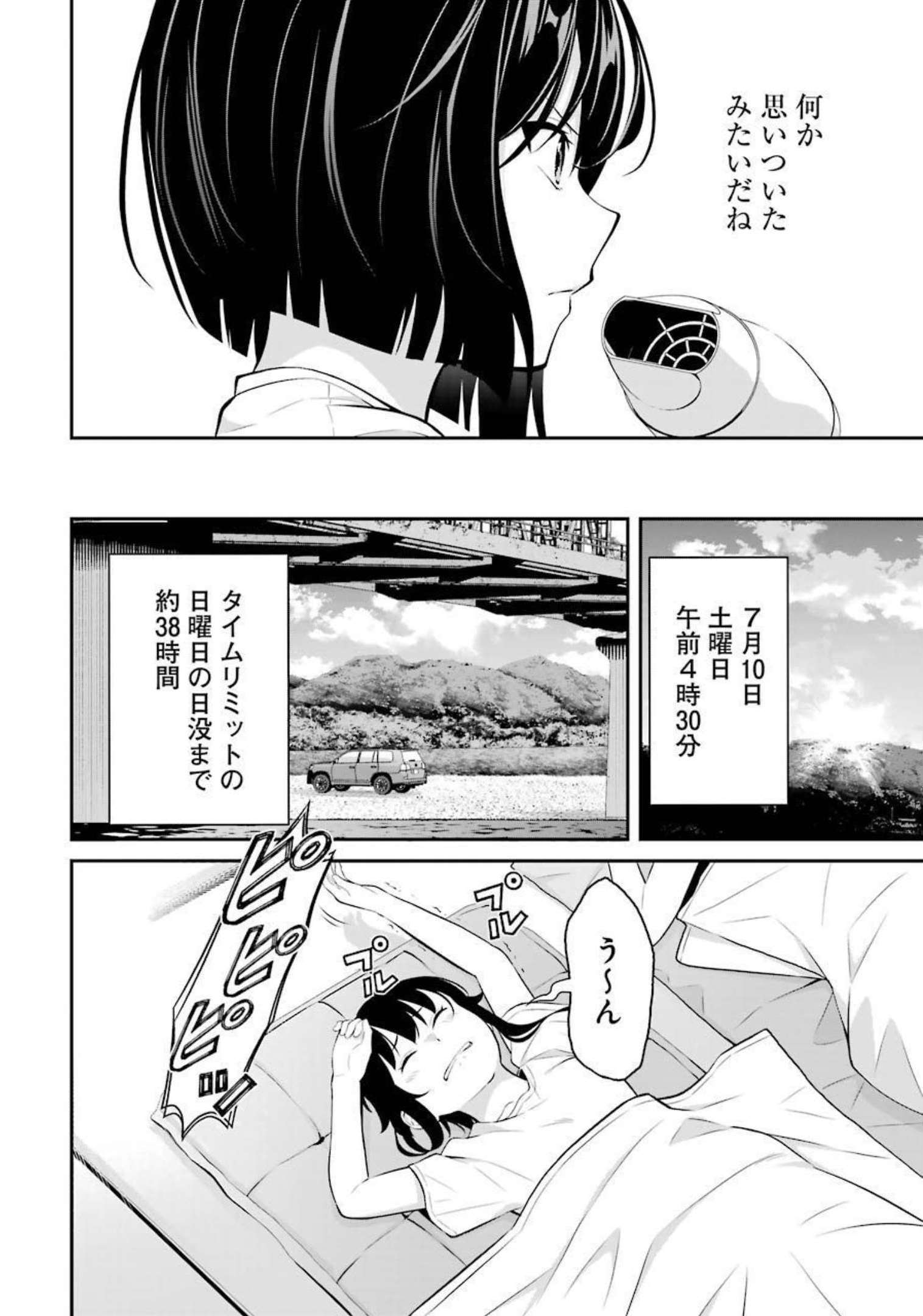 つりこまち 第18話 - Trang 16