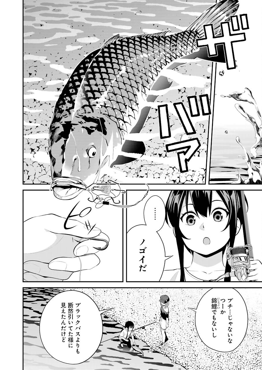 つりこまち 第17話 - Trang 2