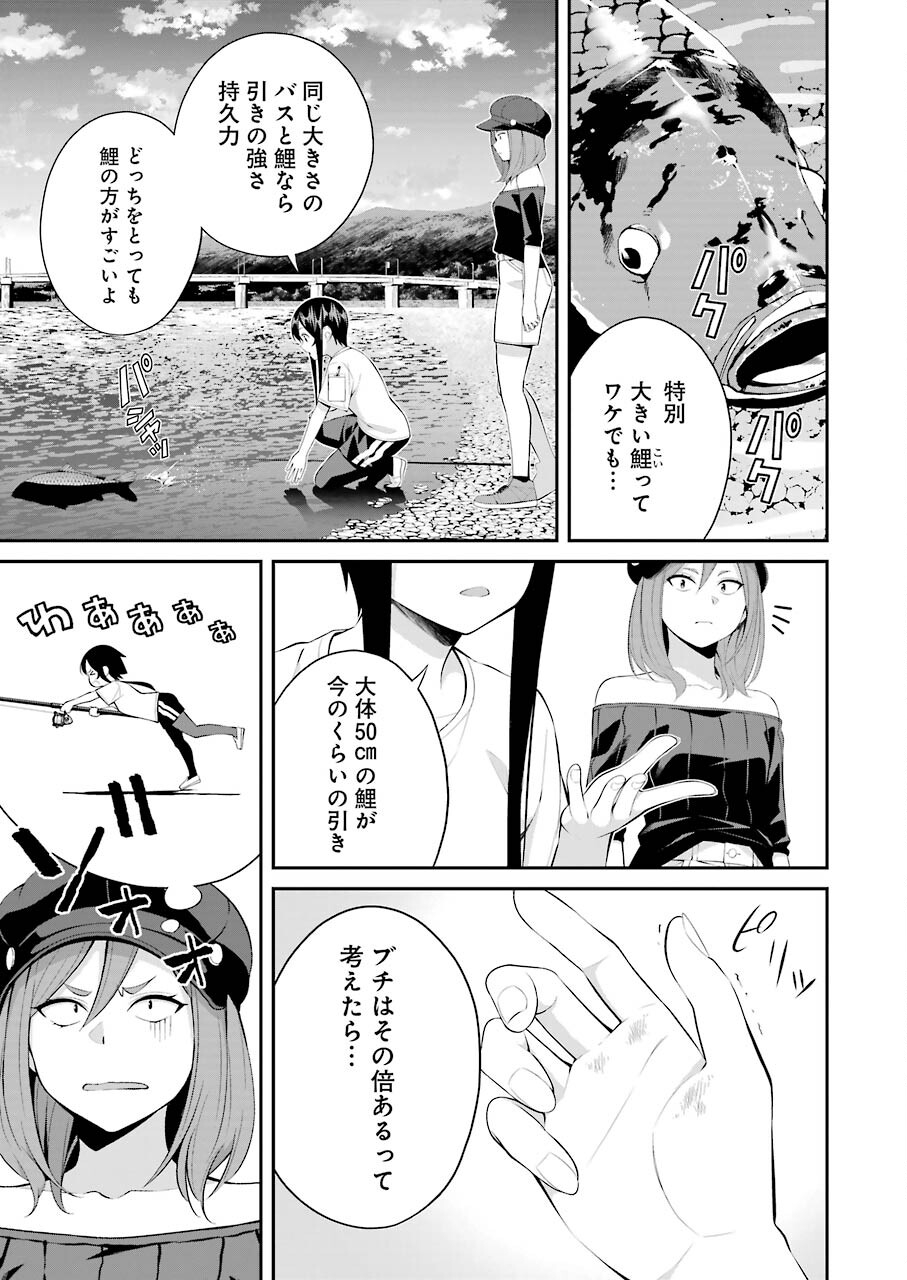 つりこまち 第17話 - Trang 3
