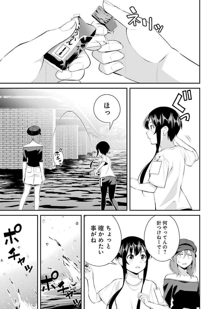 つりこまち 第17話 - Trang 5
