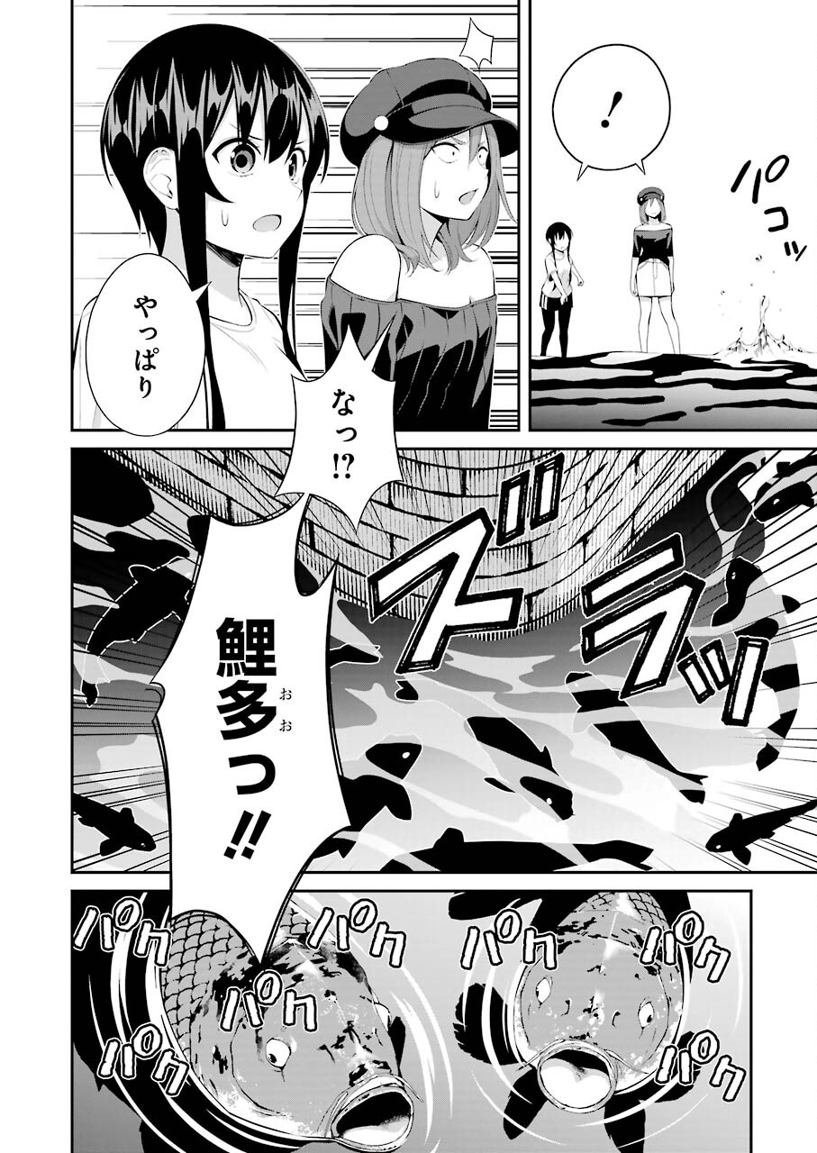 つりこまち 第17話 - Trang 6