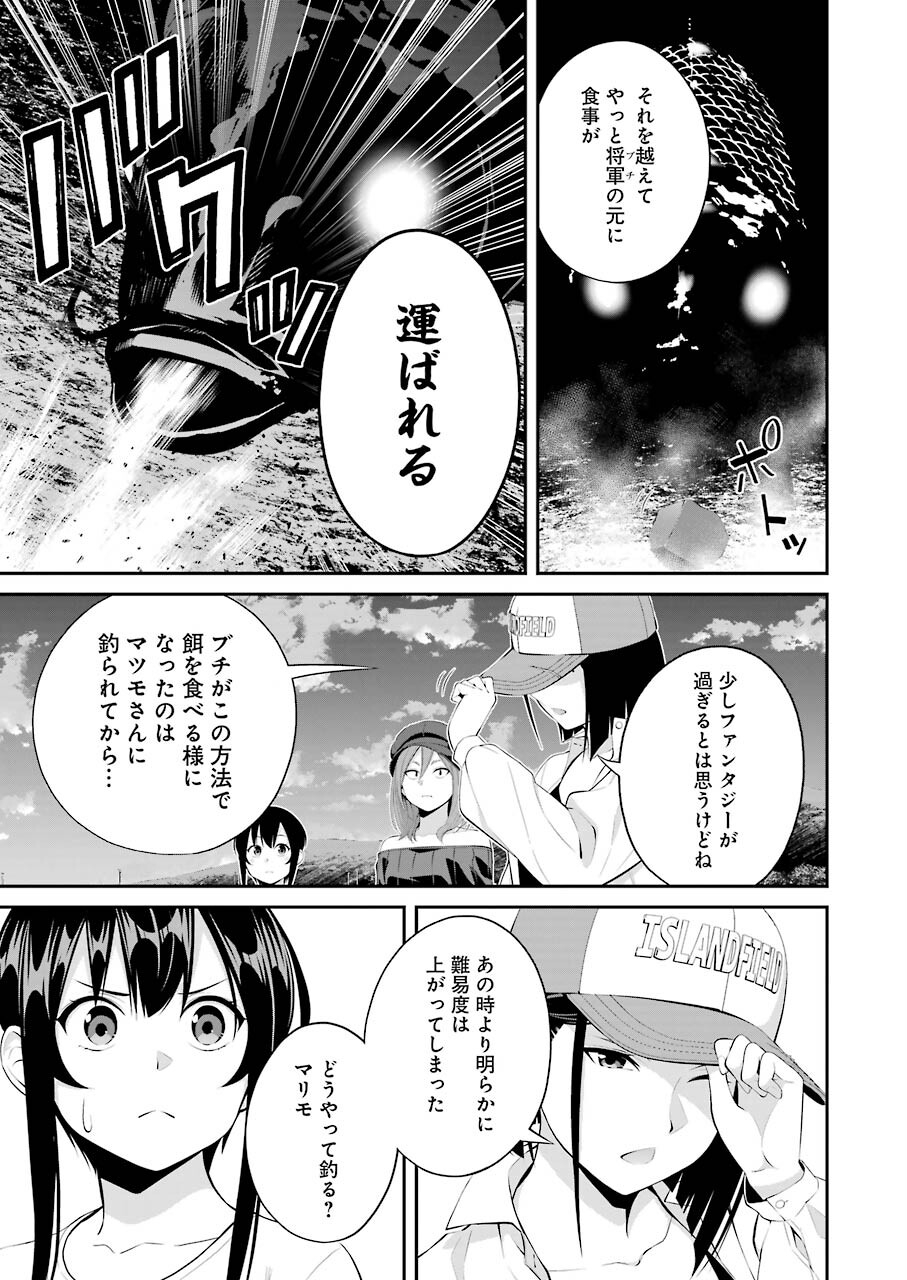 つりこまち 第17話 - Trang 11