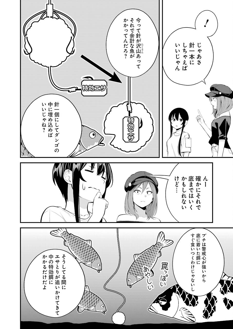 つりこまち 第17話 - Trang 12