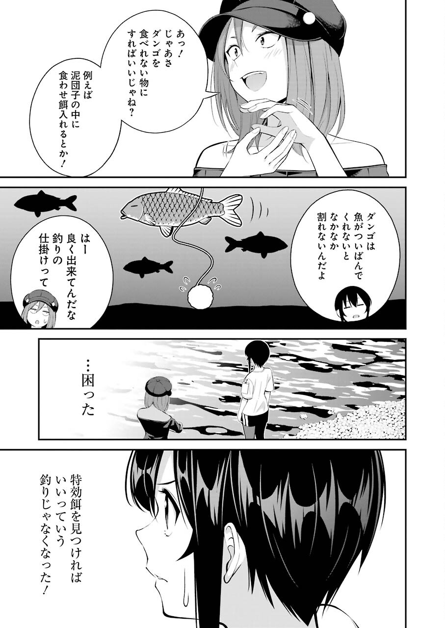つりこまち 第17話 - Trang 13
