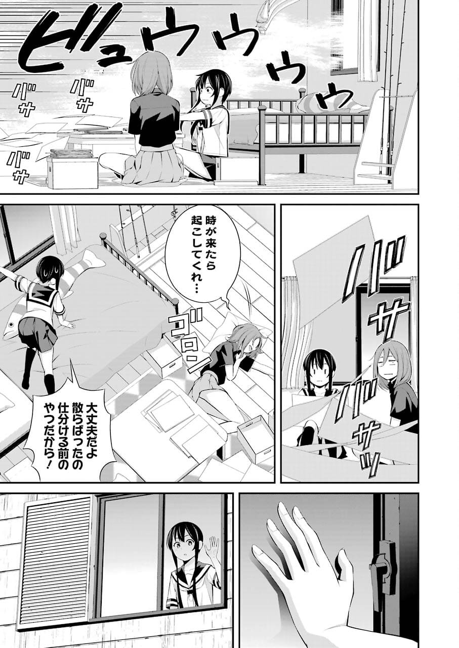 つりこまち 第14話 - Trang 5