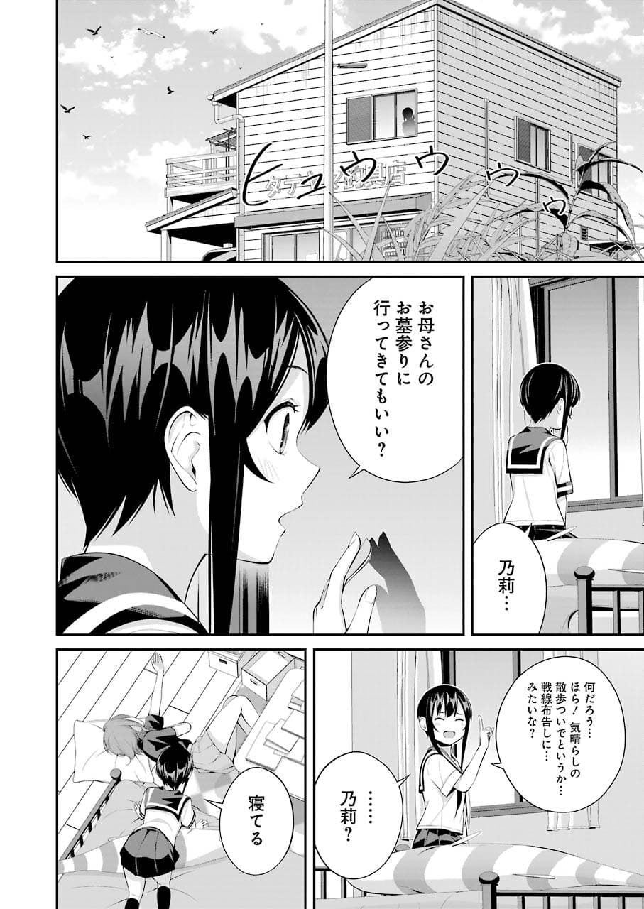 つりこまち 第14話 - Trang 6
