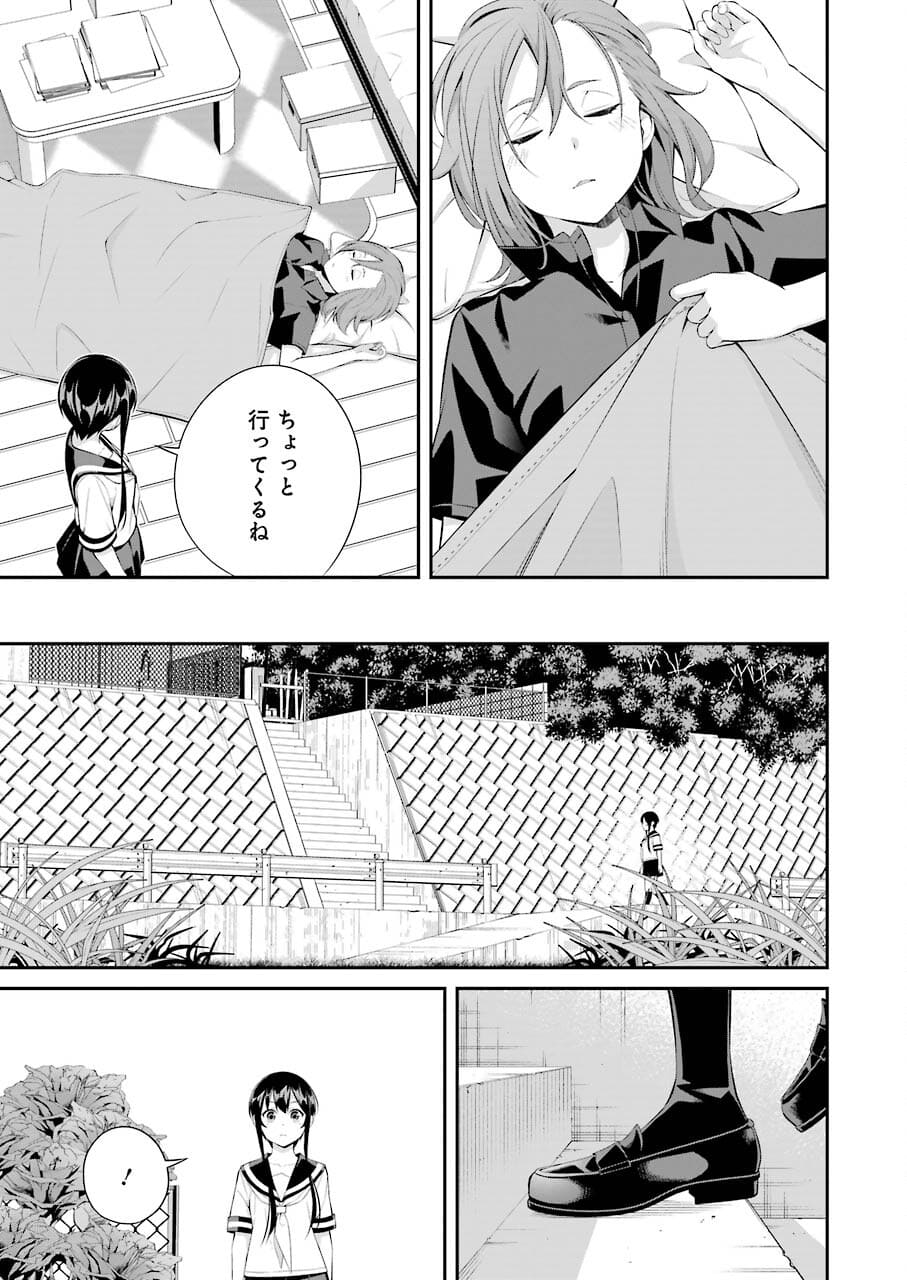 つりこまち 第14話 - Trang 7