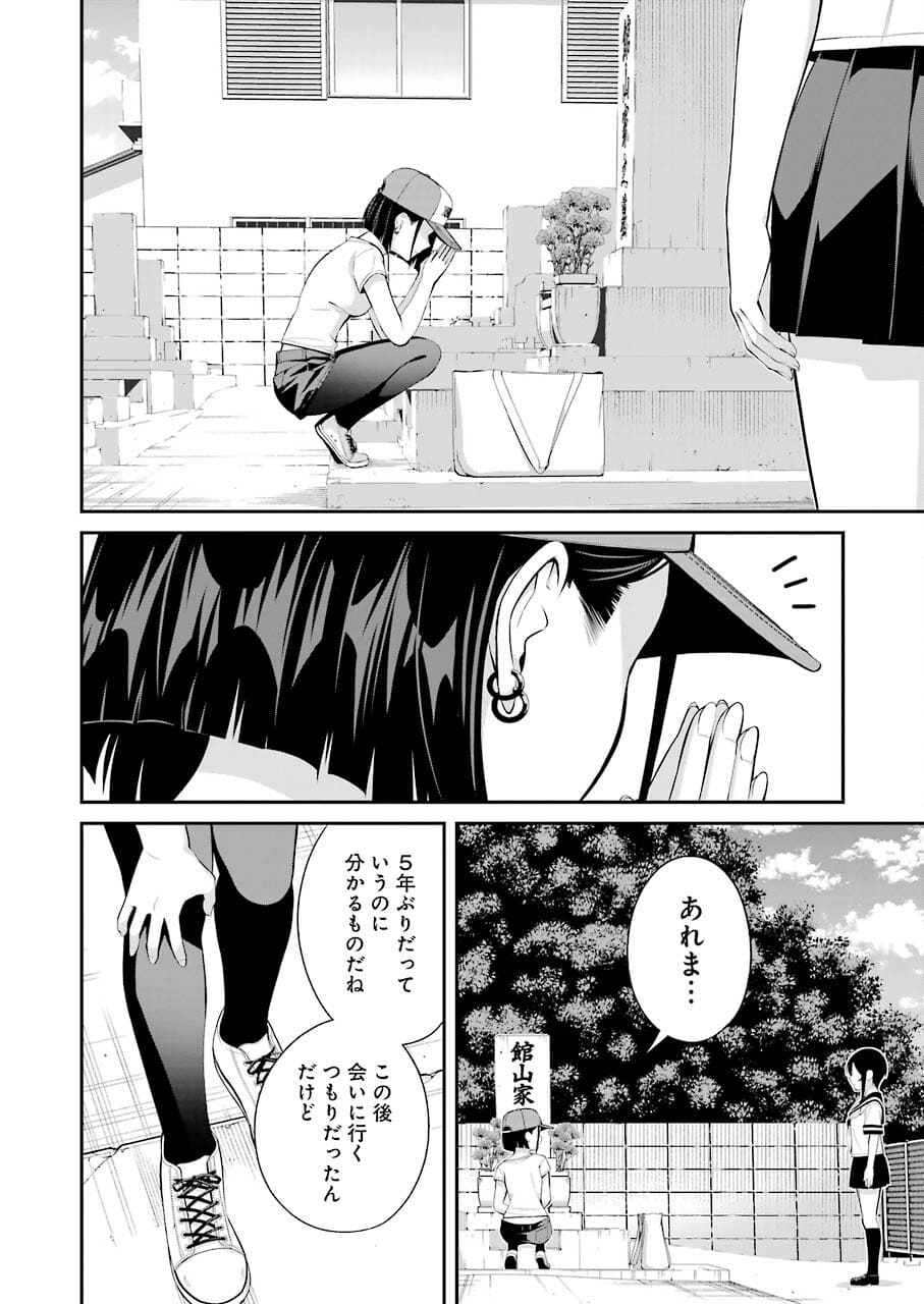 つりこまち 第14話 - Trang 8