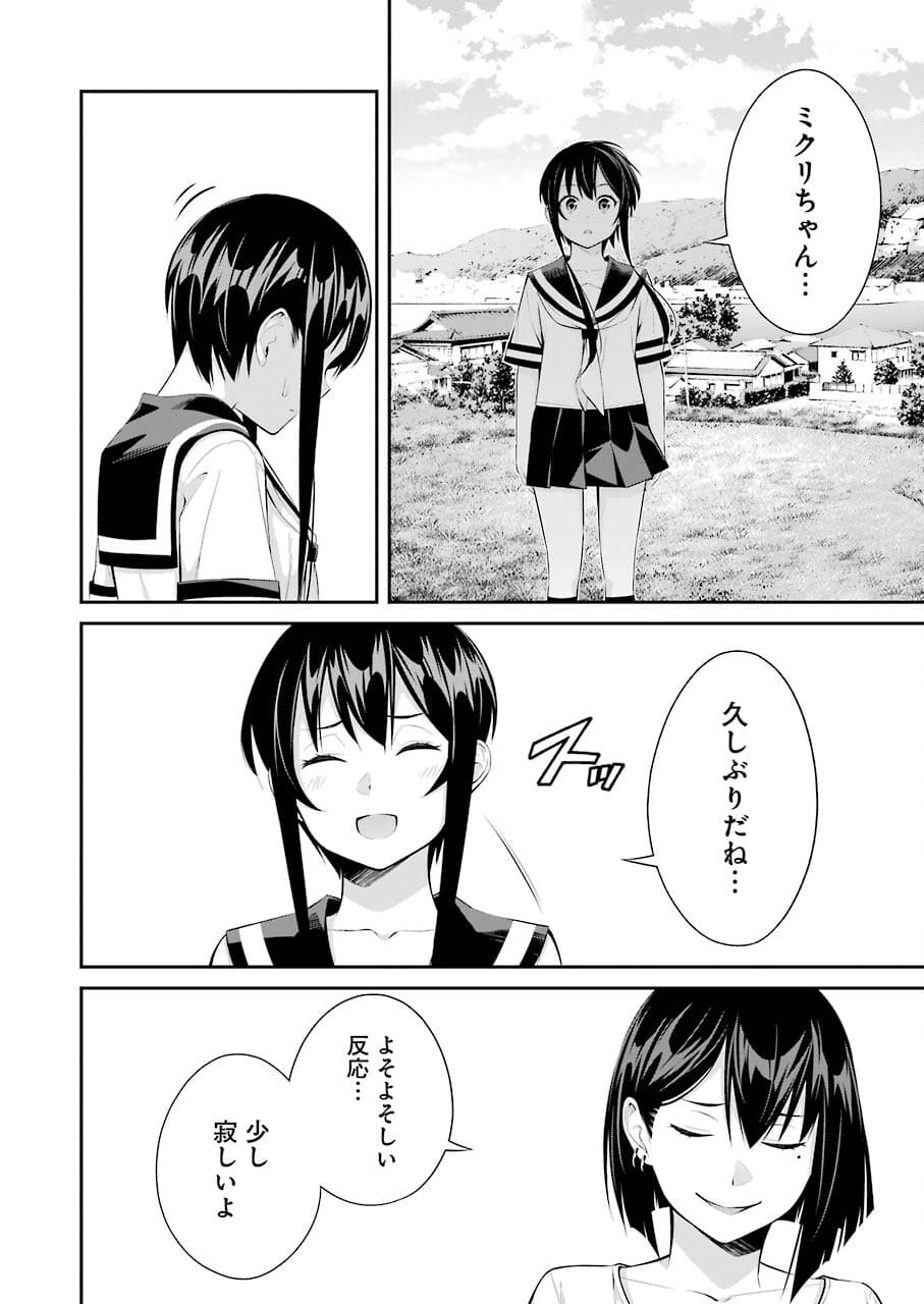 つりこまち 第14話 - Trang 10