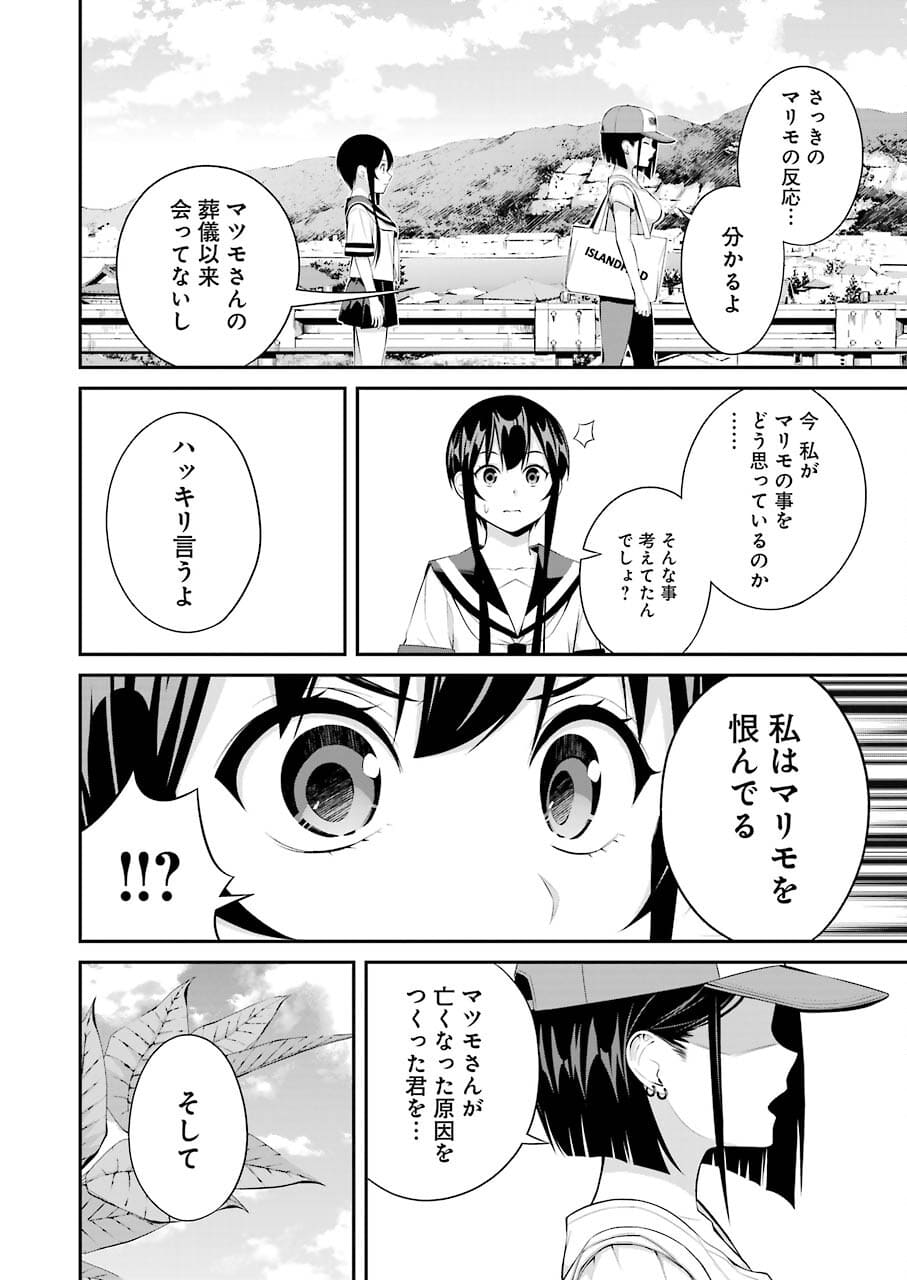 つりこまち 第14話 - Trang 12