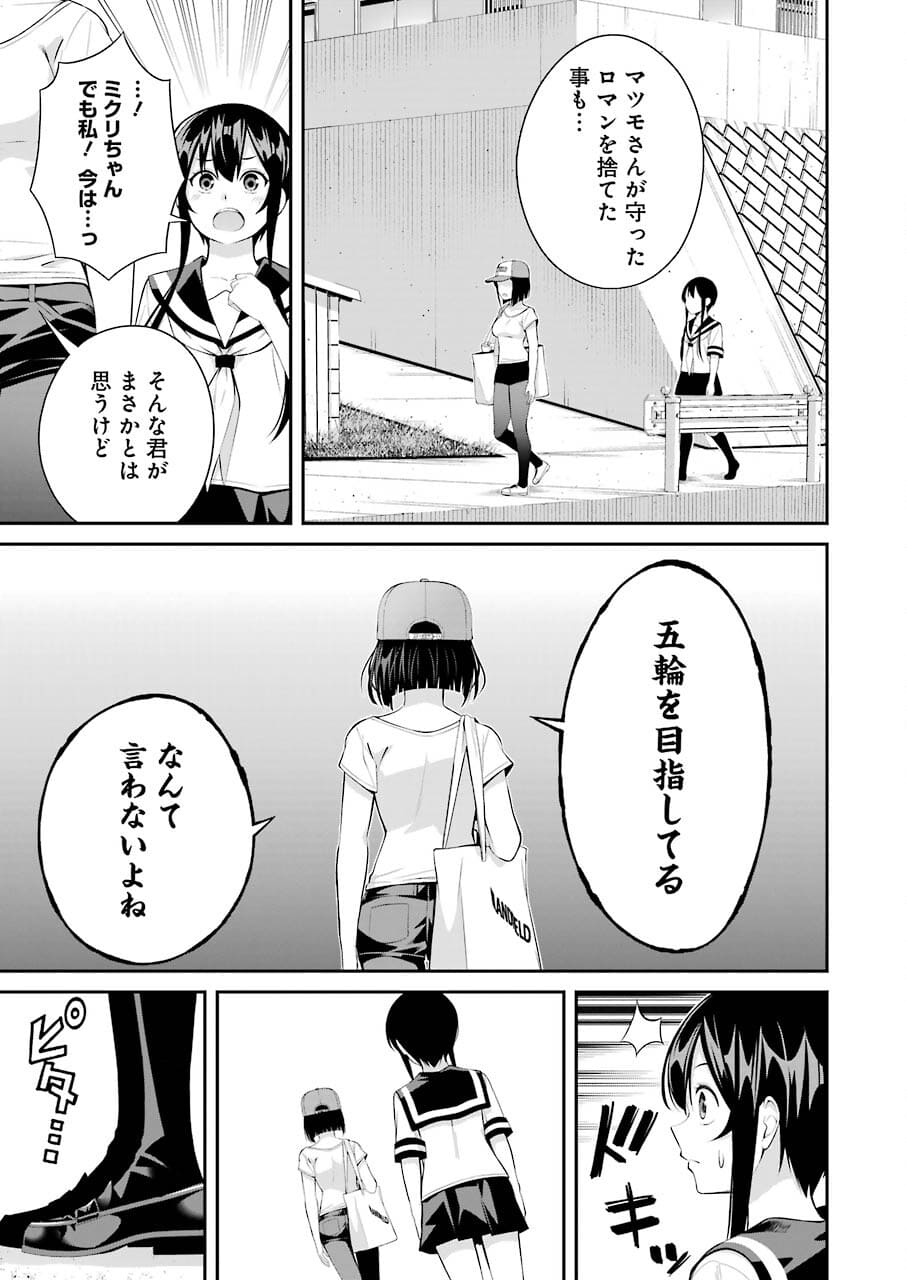 つりこまち 第14話 - Trang 13