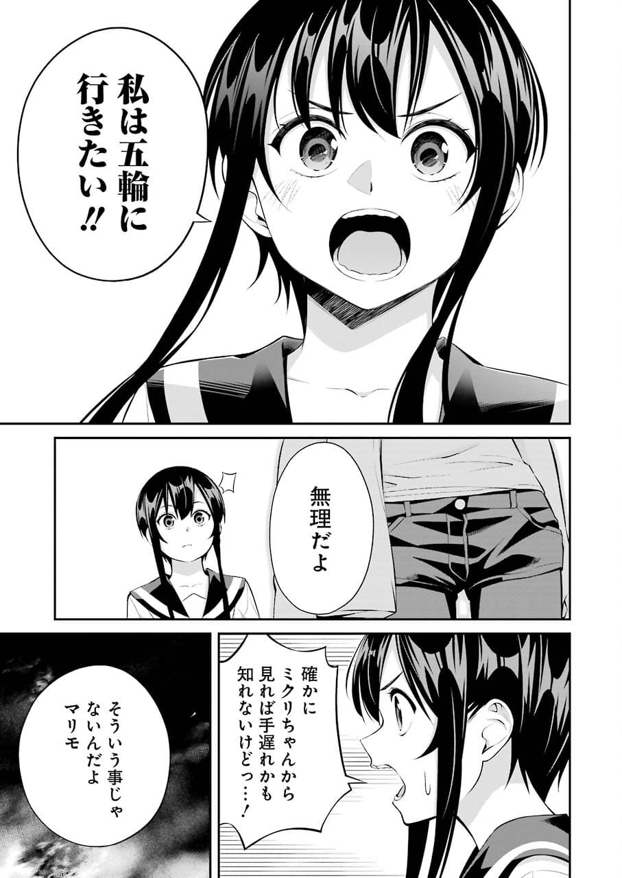 つりこまち 第14話 - Trang 15