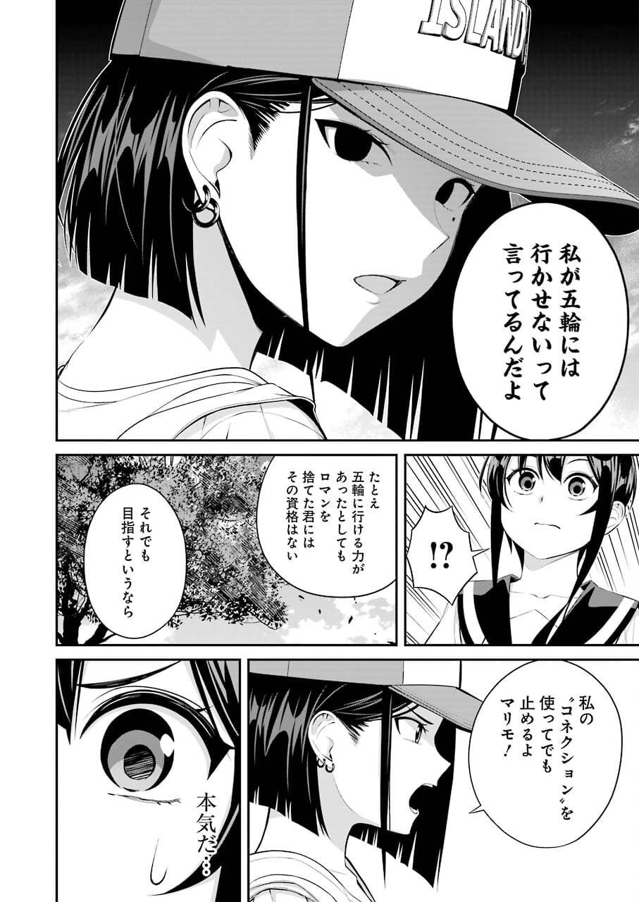 つりこまち 第14話 - Trang 16
