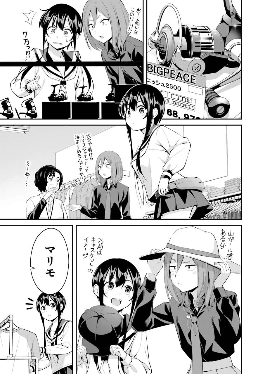 つりこまち 第13話 - Trang 9