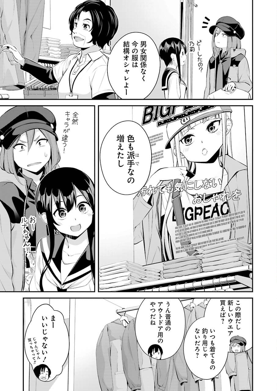 つりこまち 第13話 - Trang 11