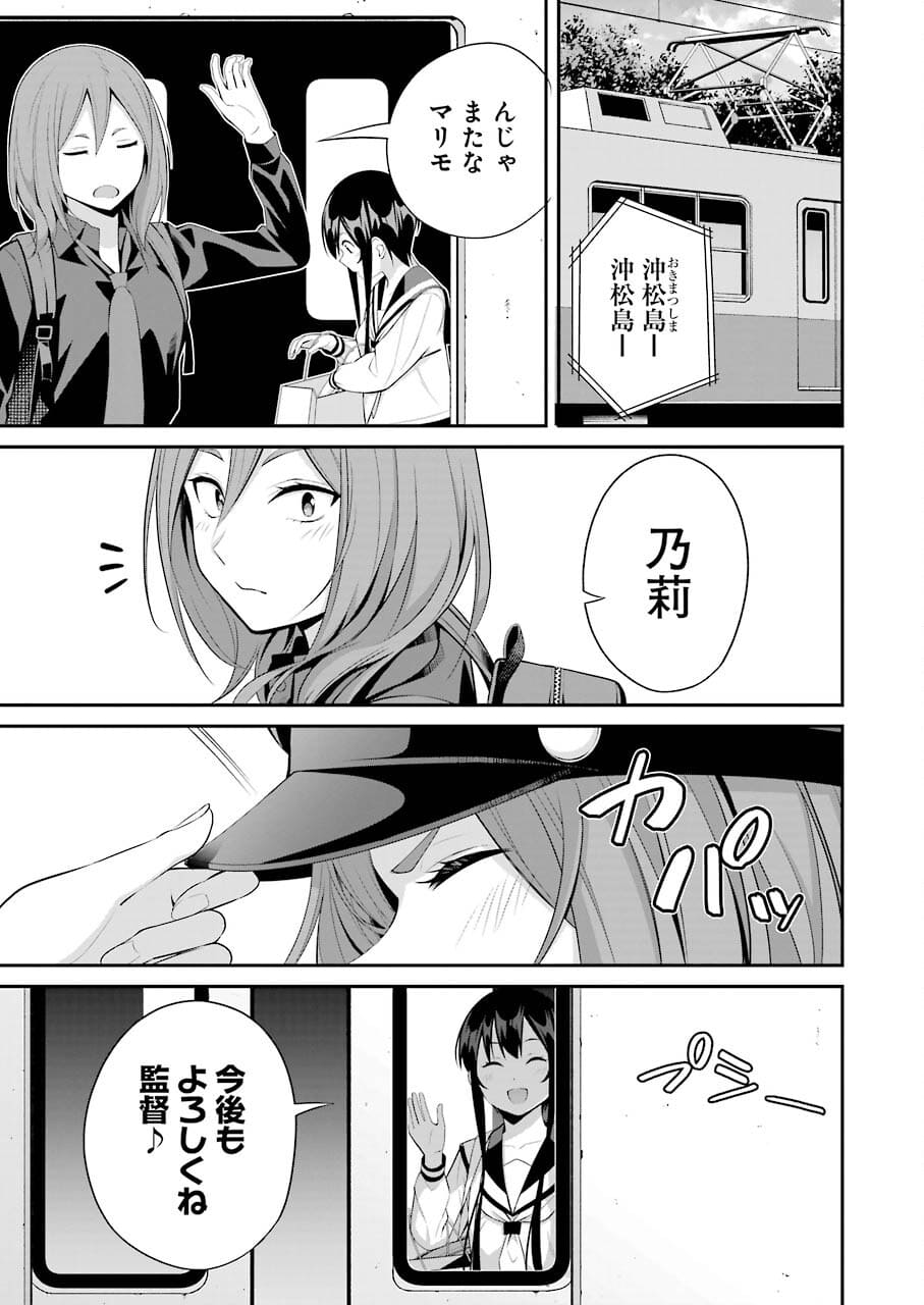 つりこまち 第13話 - Trang 15