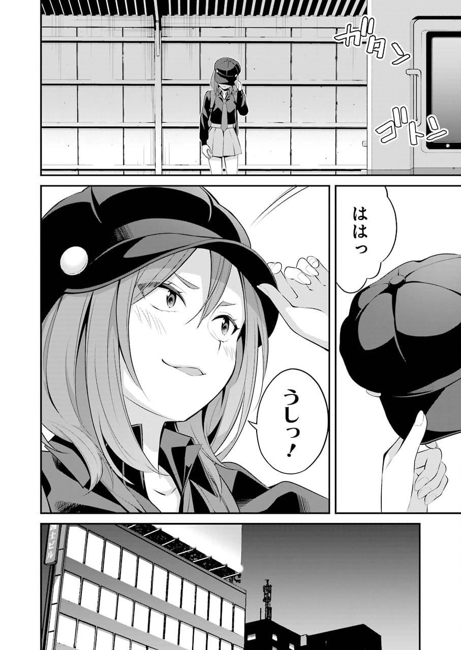 つりこまち 第13話 - Trang 16