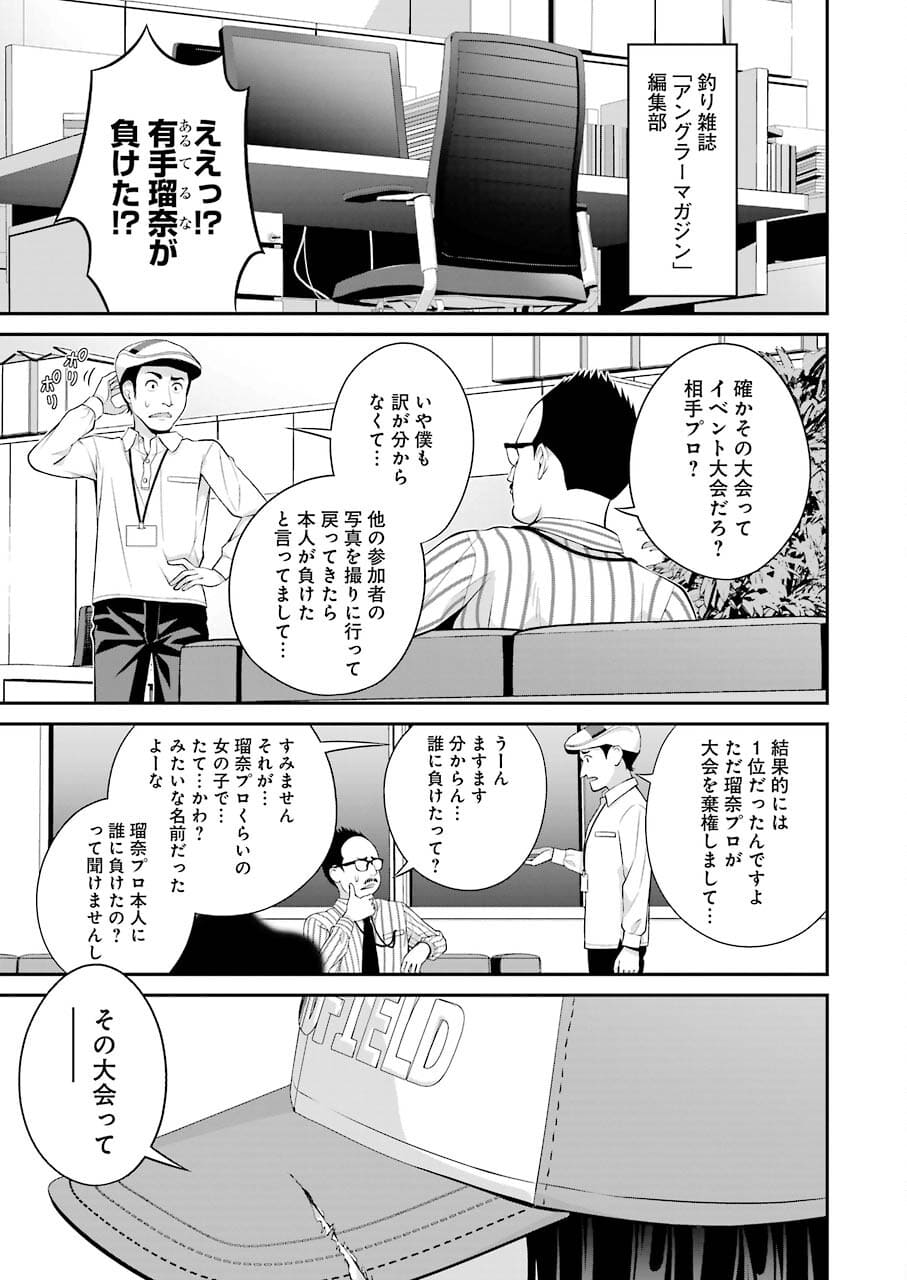 つりこまち 第13話 - Trang 17
