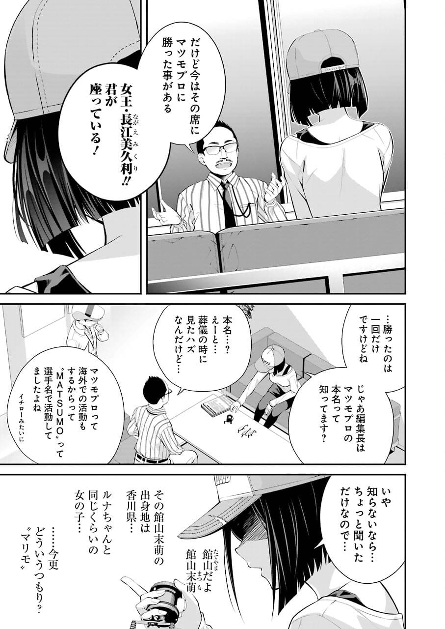 つりこまち 第13話 - Trang 19