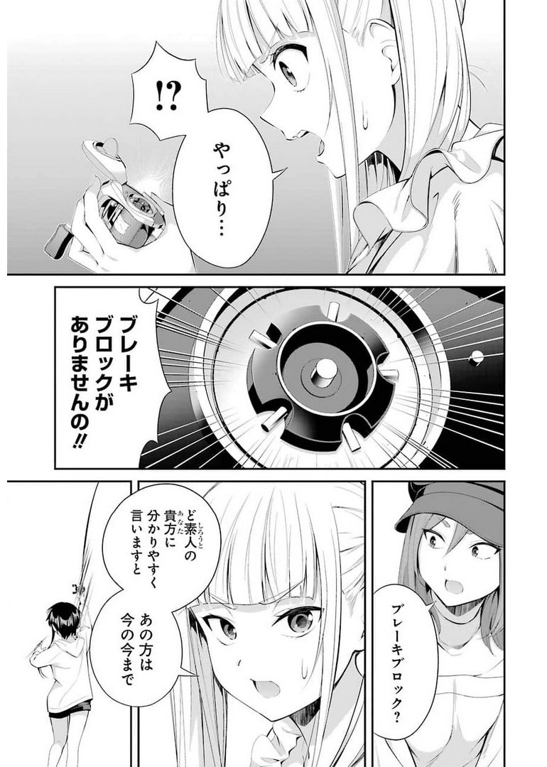 つりこまち 第12話 - Trang 3