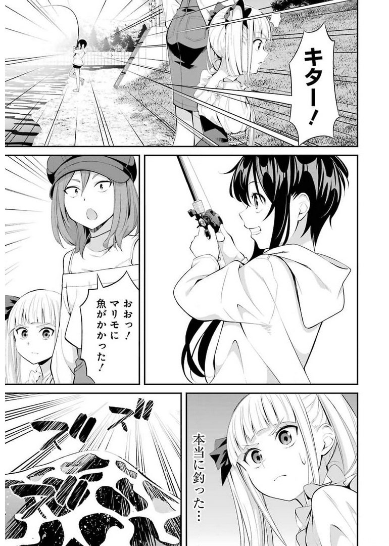 つりこまち 第12話 - Trang 5